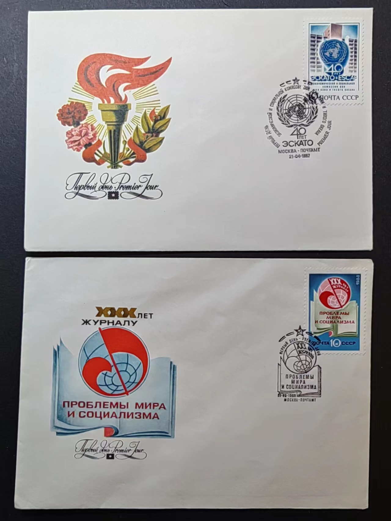 多国邮品✌（拍卖场）精品🔥专场 第④⑥场 苏联经济社会委员会40周年&苏联社会主义杂志30年