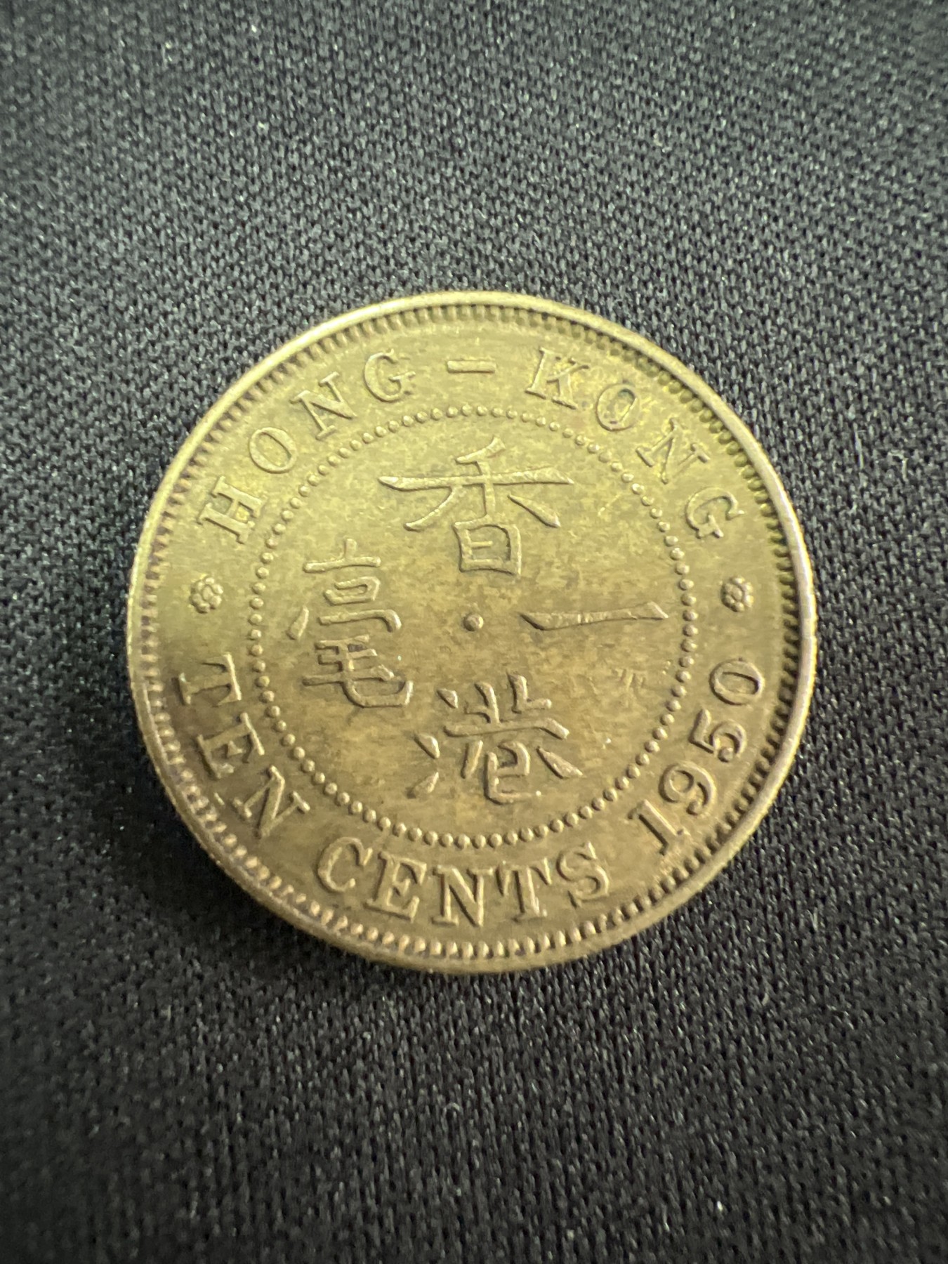 第520期  硬币专场 （无押金，捡漏，全场50包邮，偏远地区除外，接收代拍业务） 香港一毫