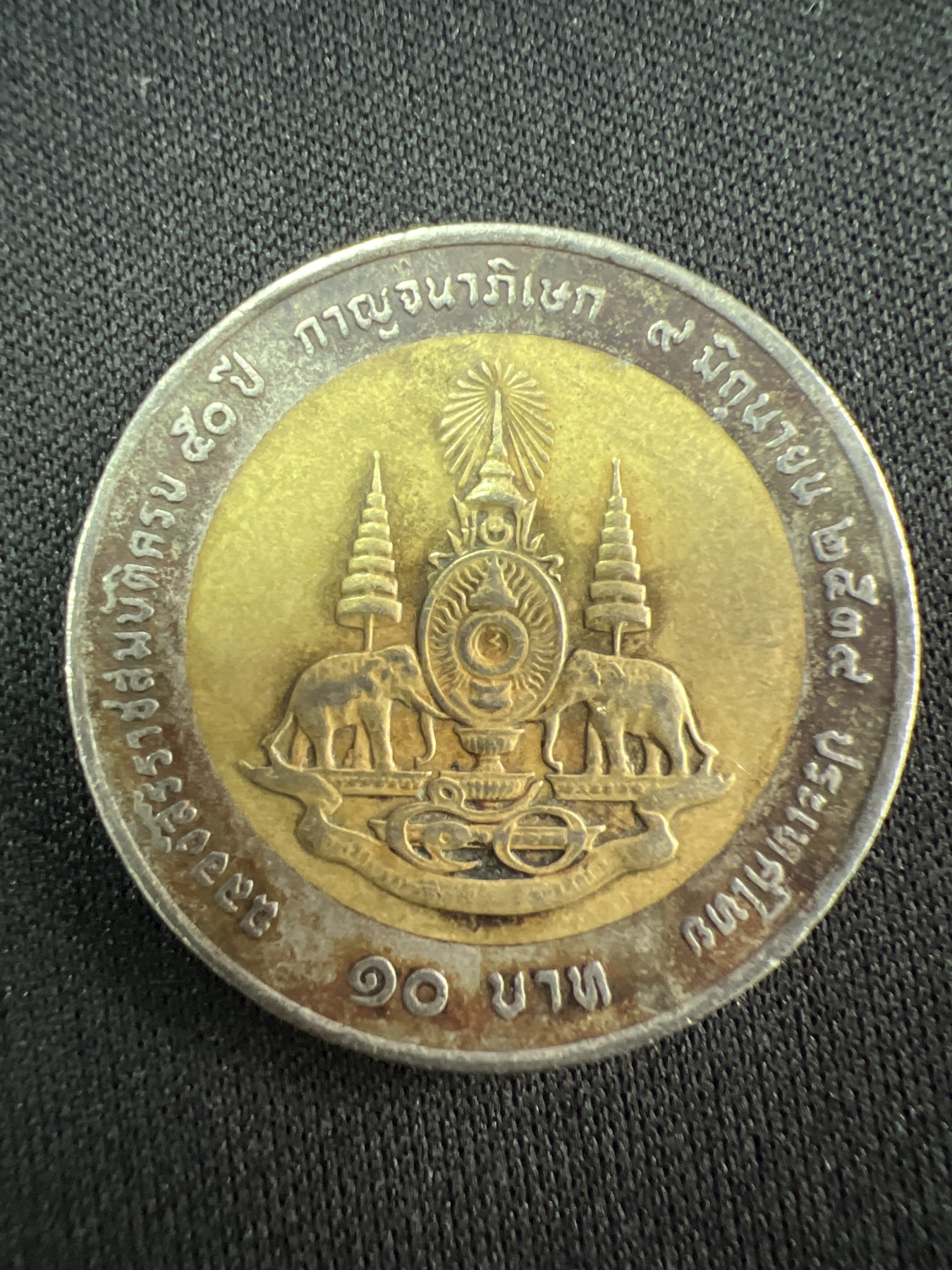 第520期  硬币专场 （无押金，捡漏，全场50包邮，偏远地区除外，接收代拍业务） 泰国双色币