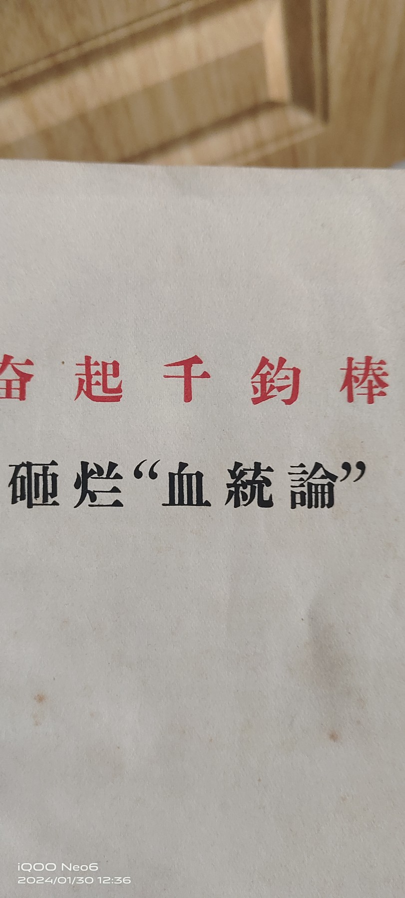大庆红藏第14场