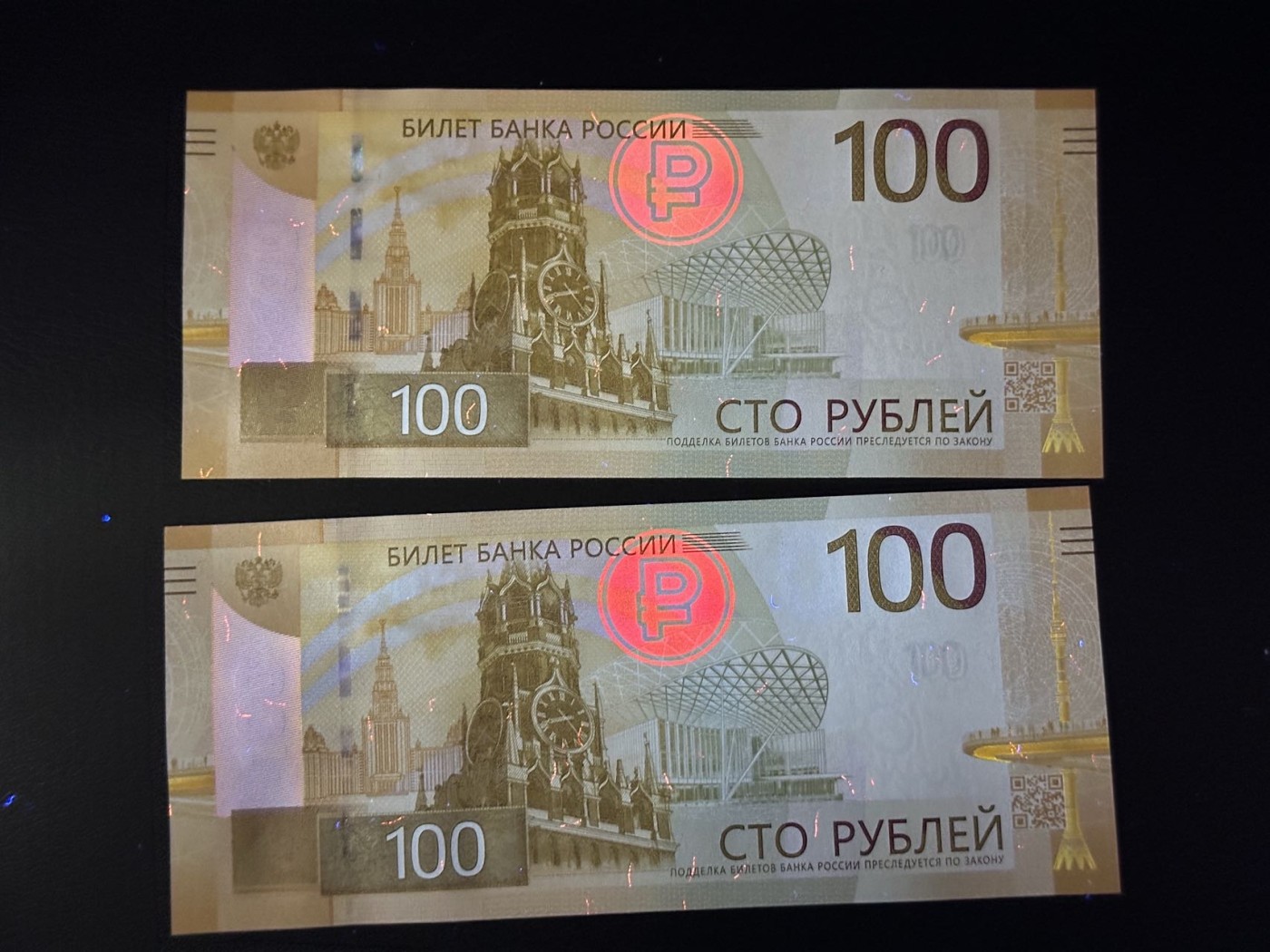 第三十六场！（本期有pmg记录仅两枚的顶级高货） 俄罗斯100卢布，品相unc，一组两张尾六同！无47！均是 555豹子号！极其好的号码！