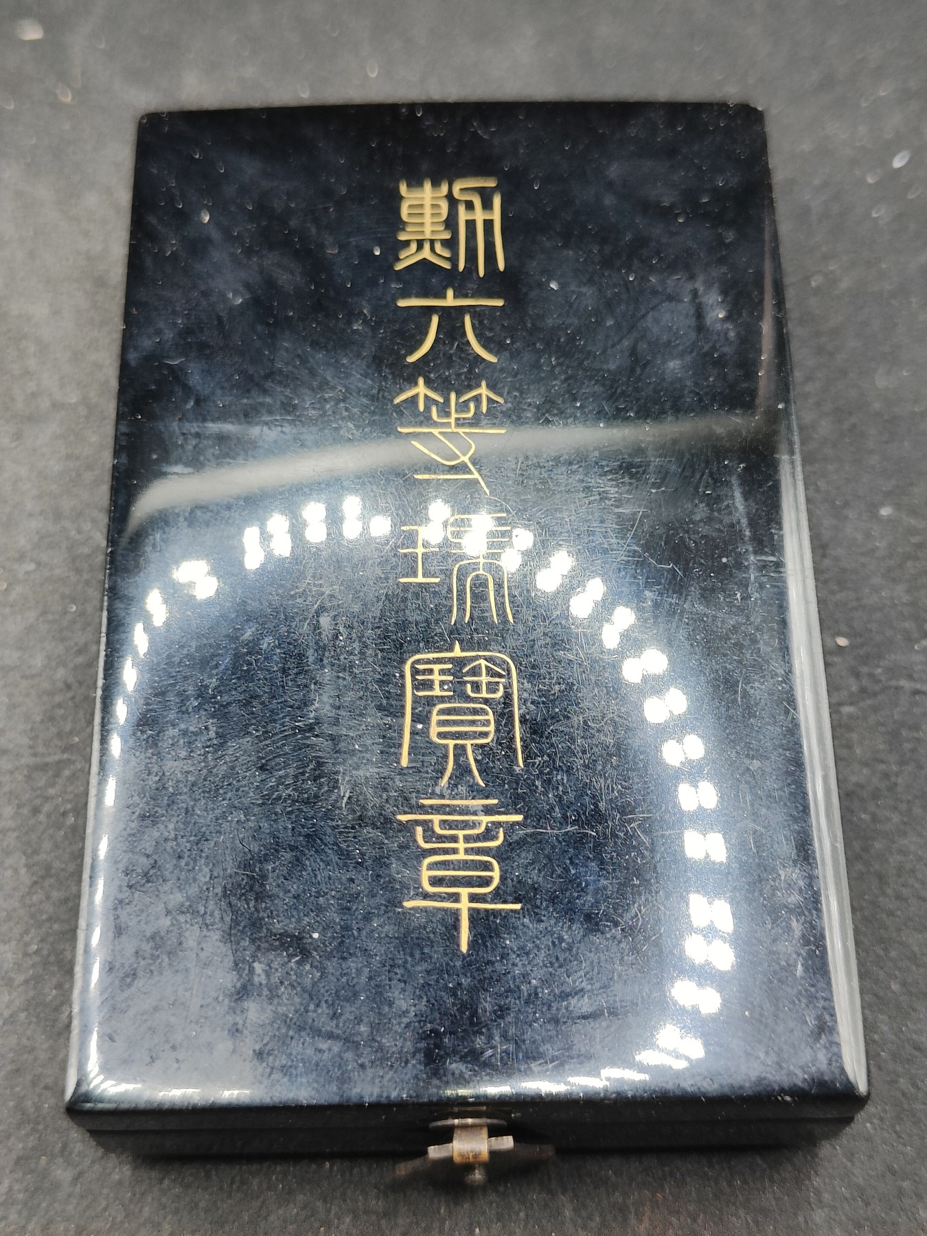 全场0元起拍 第129期 咸鱼国勋章拍卖专场 2月4日（周日）下午6：00开始 日本六等瑞宝章 银制带盒