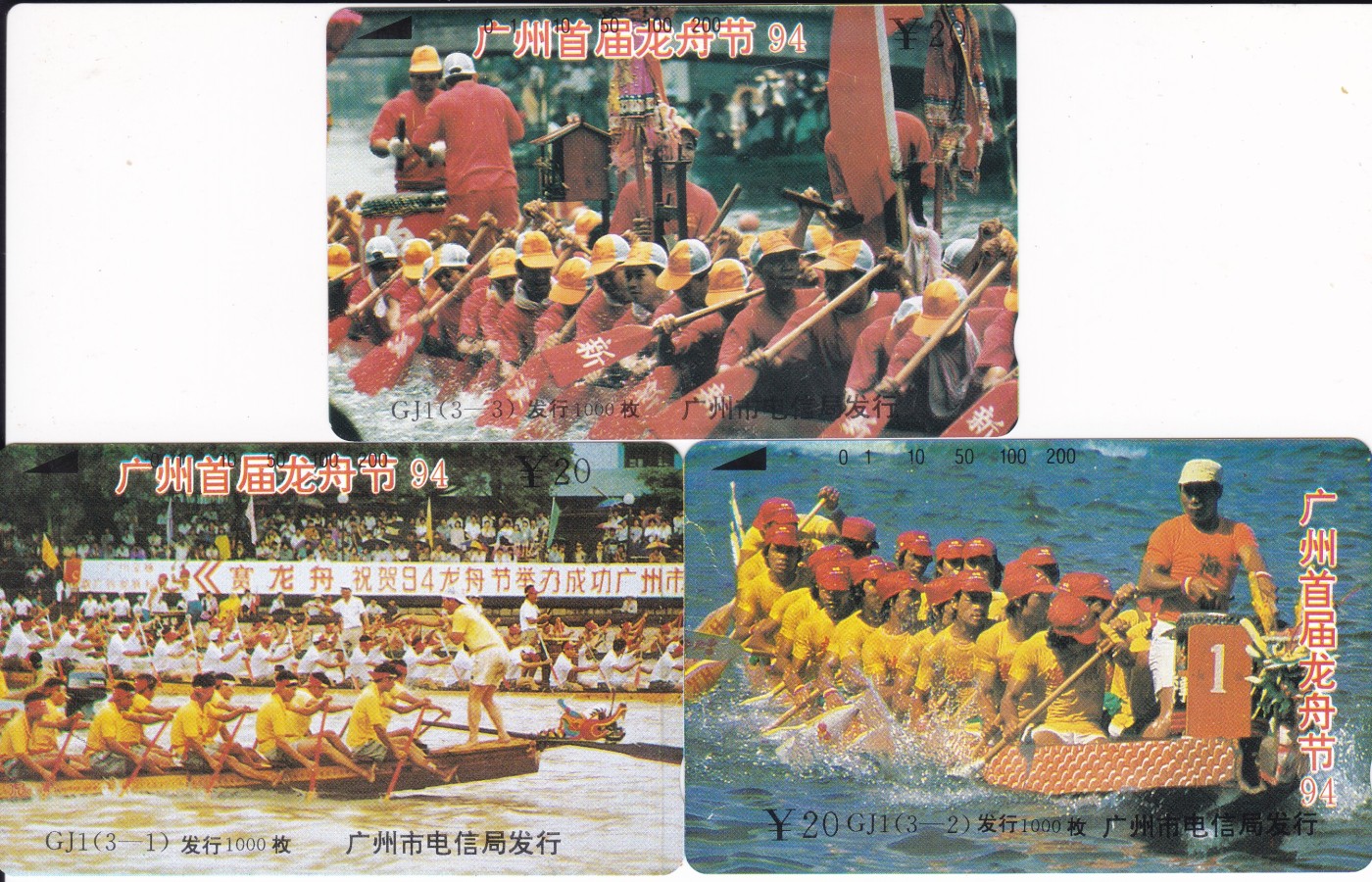 《卡拍》第275期拍卖2024年2月3日晚22点整截拍 广州田村卡《龙舟节》三全新卡，（3-3）有两条细划和数点磨白点（个别或为先天印刷瑕疵）。慎重参拍。