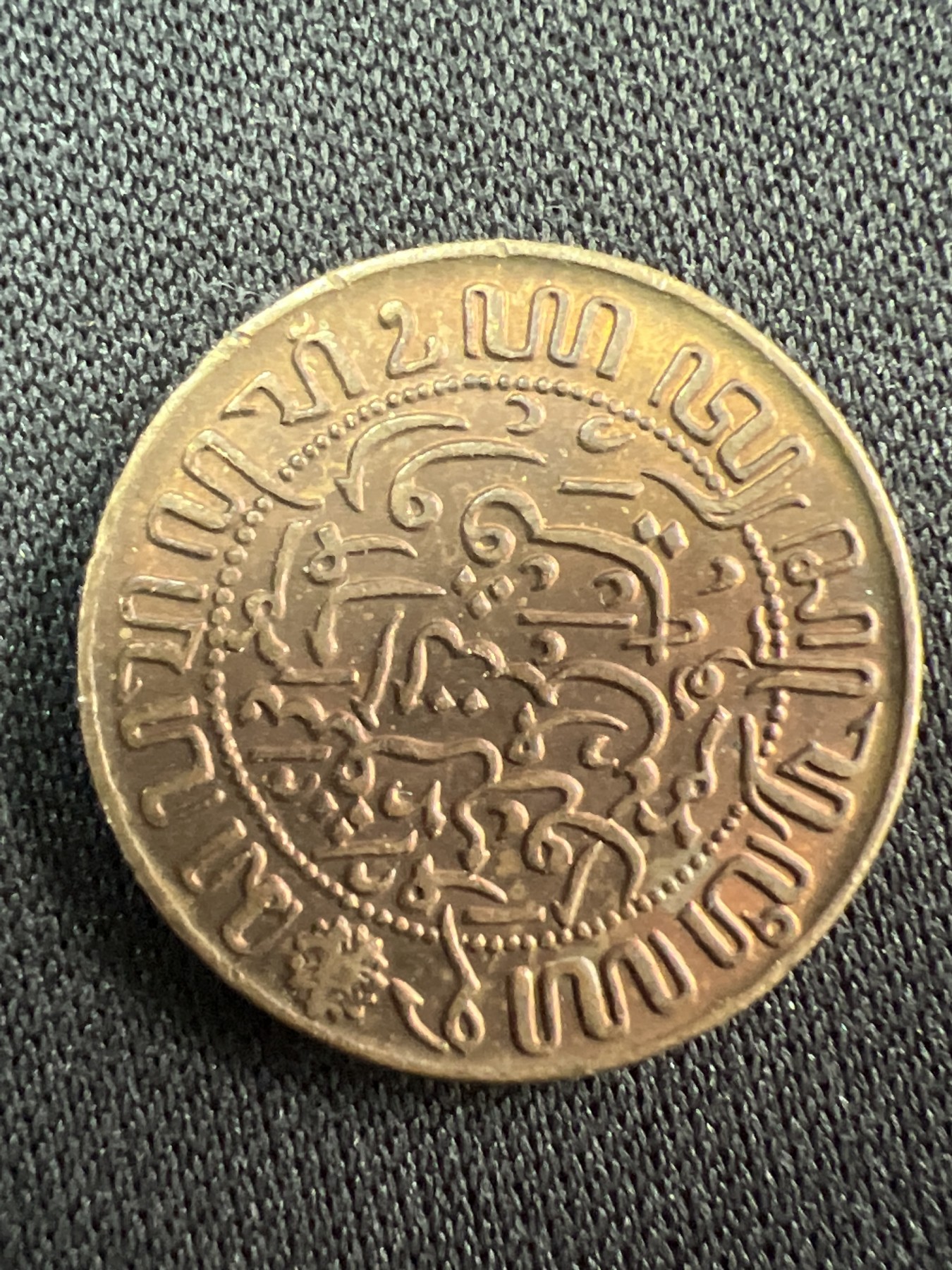 第520期  硬币专场 （无押金，捡漏，全场50包邮，偏远地区除外，接收代拍业务） 荷属东印度1/2分