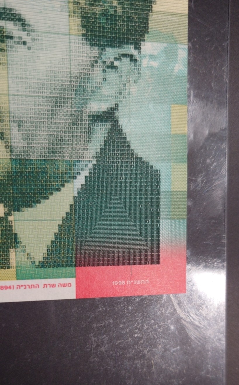 【世界钱币】精选微拍第91期暨2024年第二期 混合场 1998首年以色列20谢克尔 全新绝品 