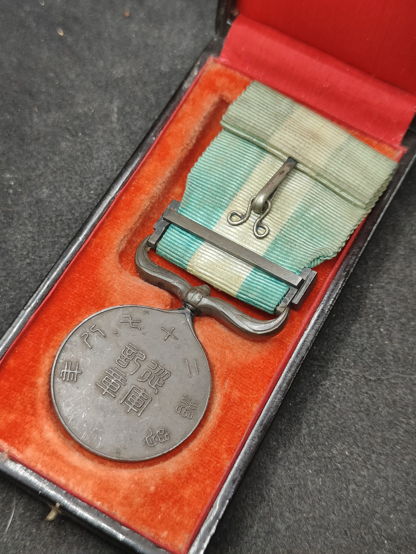 全场0元起拍 第129期 咸鱼国勋章拍卖专场 2月4日（周日）下午6：00开始 日本甲午战争从军记章