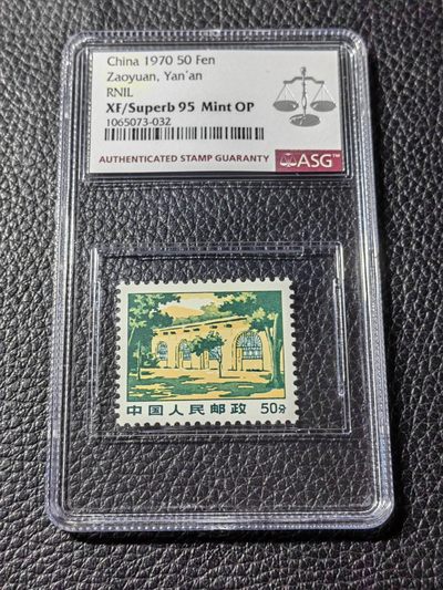 洪涛臻品批发群 精选邮票限时拍卖第1040期  - 【精品95冠军分】普无号 枣园  一枚 ASG95OP， 冠军分，配套必备，95分非常难得，普无号95套拍卖成交价1万四五，每一枚95分都值得珍惜