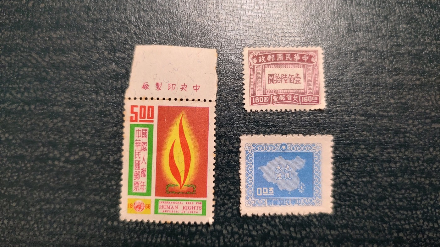 一月邮币社第十七期拍卖国际邮票专场 弯弯三枚