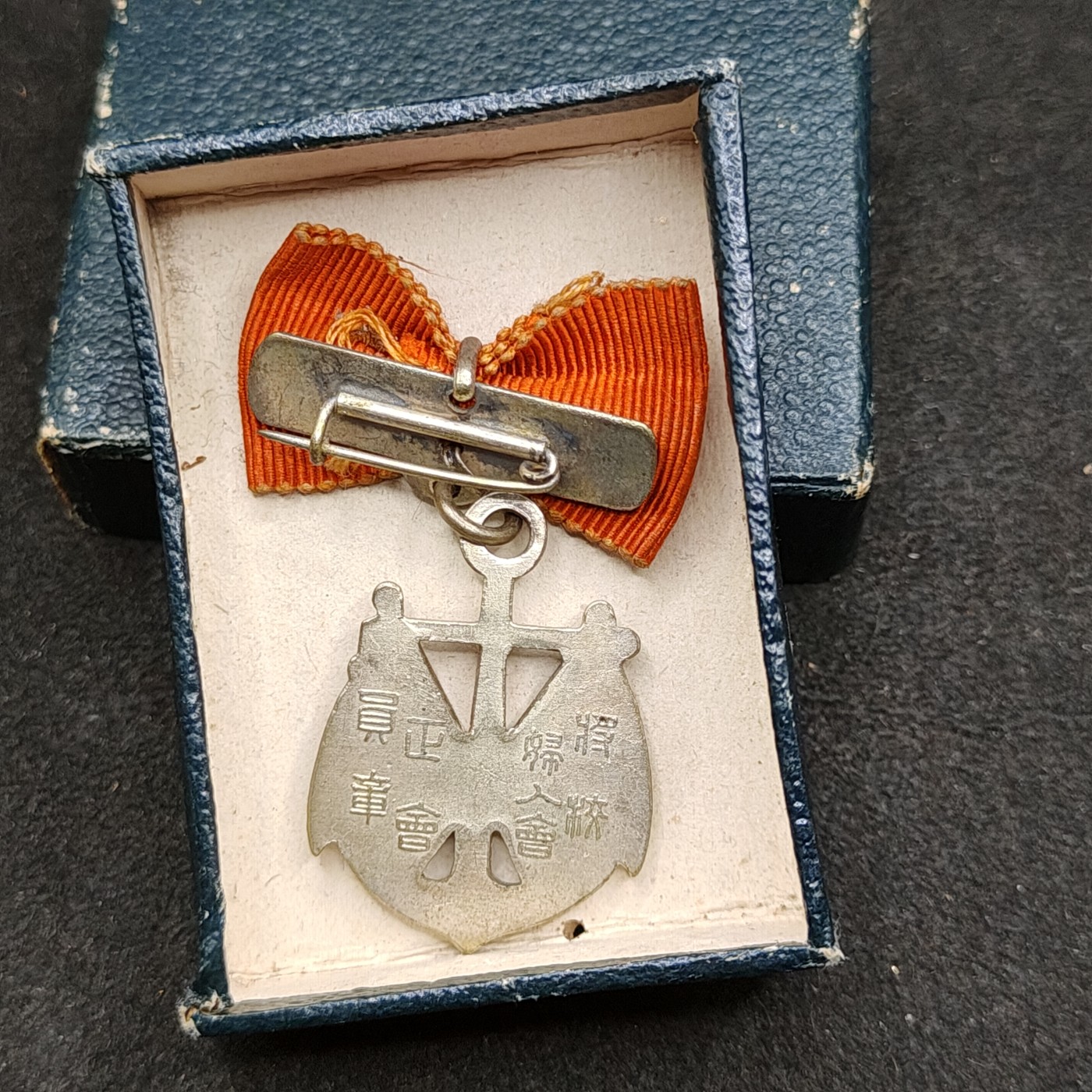 全场0元起拍 第129期 咸鱼国勋章拍卖专场 2月4日（周日）下午6：00开始 日本战时 将校妇人会徽章