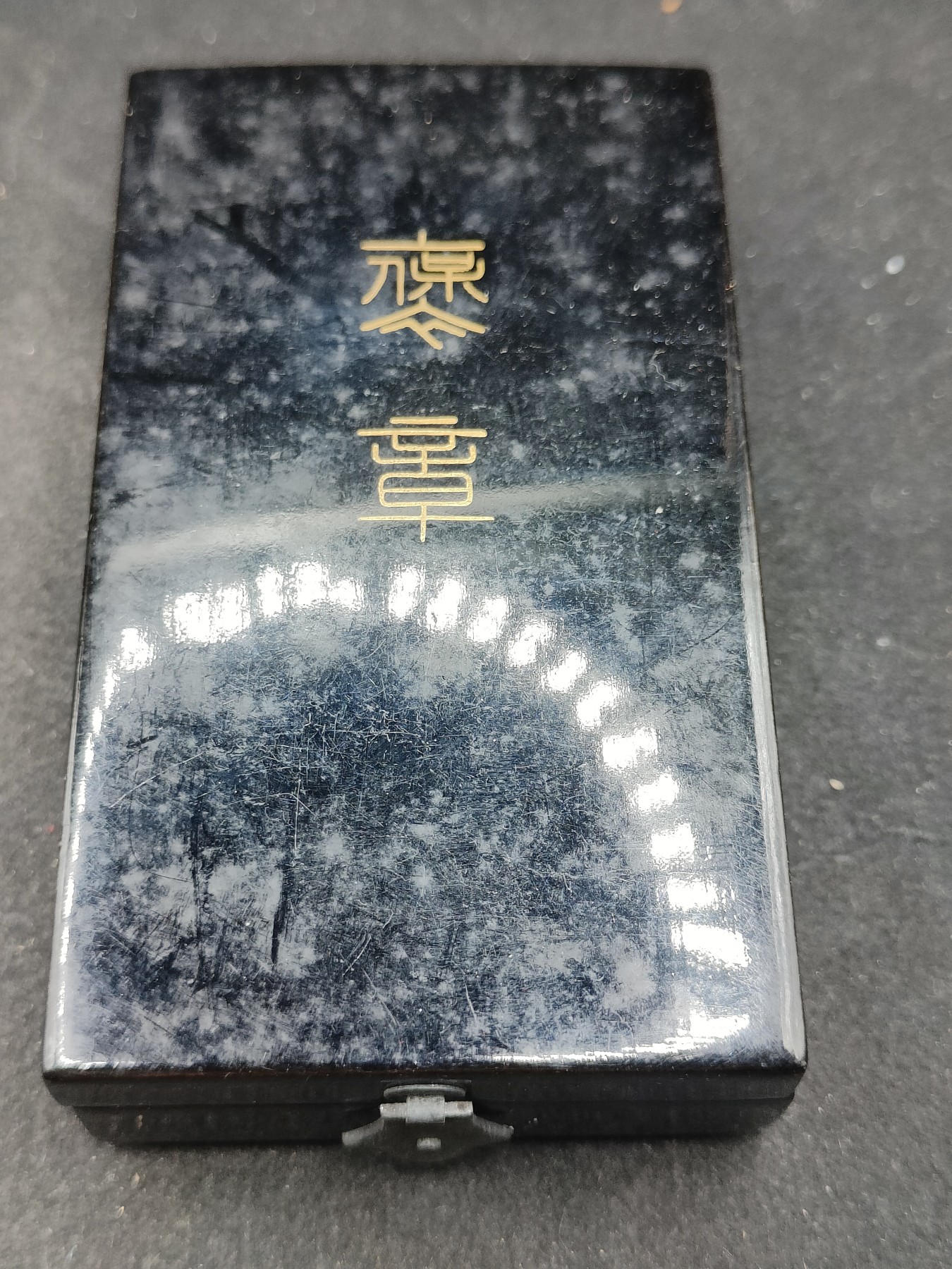 全场0元起拍 第129期 咸鱼国勋章拍卖专场 2月4日（周日）下午6：00开始 日本绀授褒章 银制带盒略