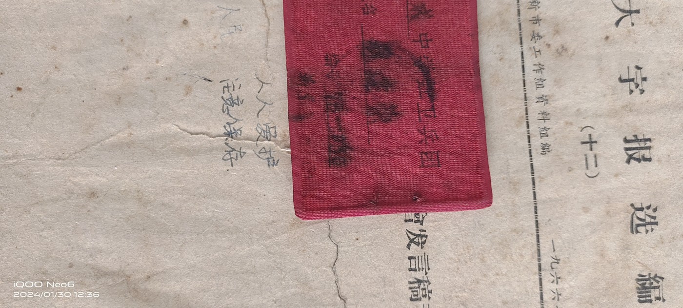 大庆红藏第14场