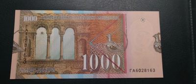 【世界钱币】精选微拍第91期暨2024年第二期 混合场 - 2003年北马其顿1000 全新绝品无47尾号163