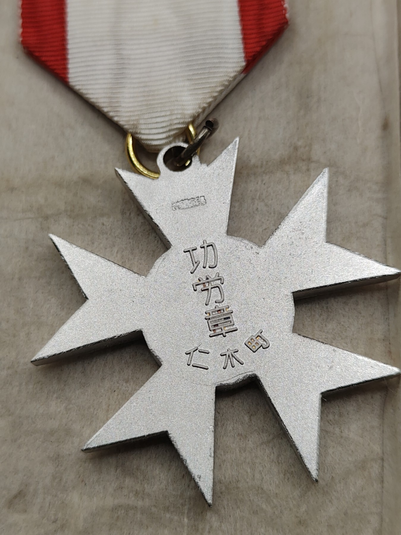 全场0元起拍 第129期 咸鱼国勋章拍卖专场 2月4日（周日）下午6：00开始 日本仁木汀功劳章 纯银制 28.7克