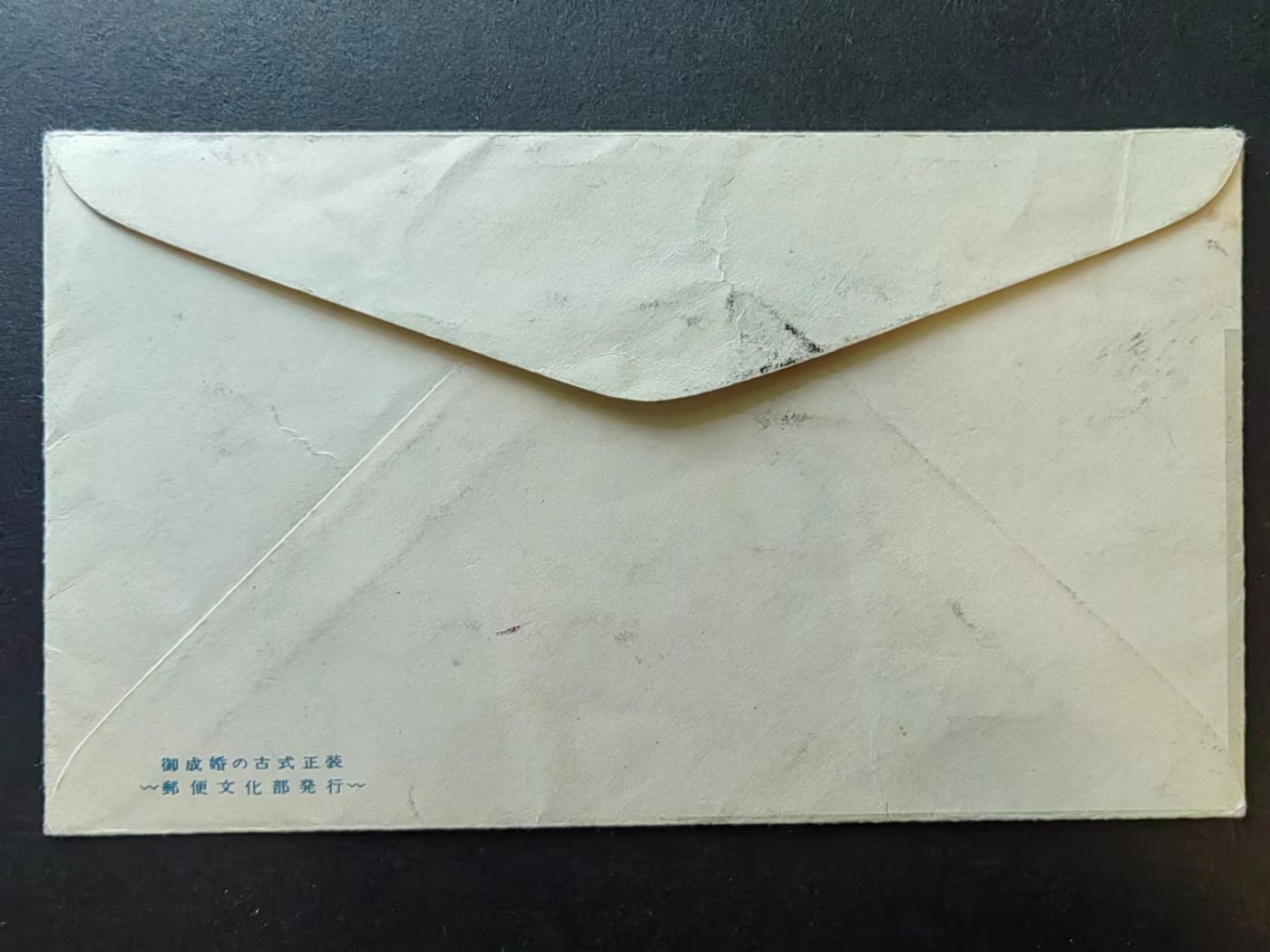 多国邮品✌（拍卖场）精品🔥专场 第④⑥场 日本1959年 王室婚礼