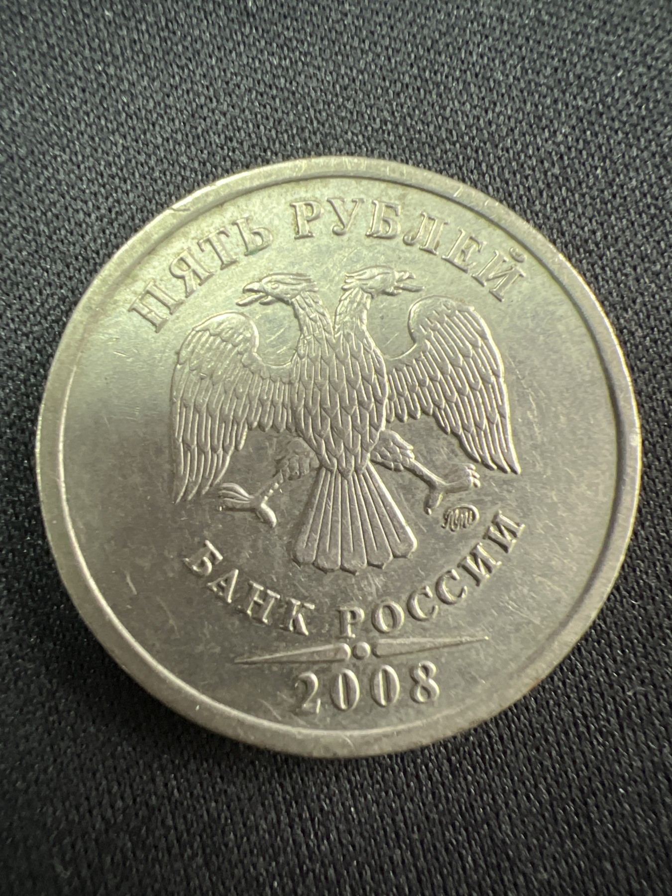 第520期  硬币专场 （无押金，捡漏，全场50包邮，偏远地区除外，接收代拍业务） 俄罗斯5卢布