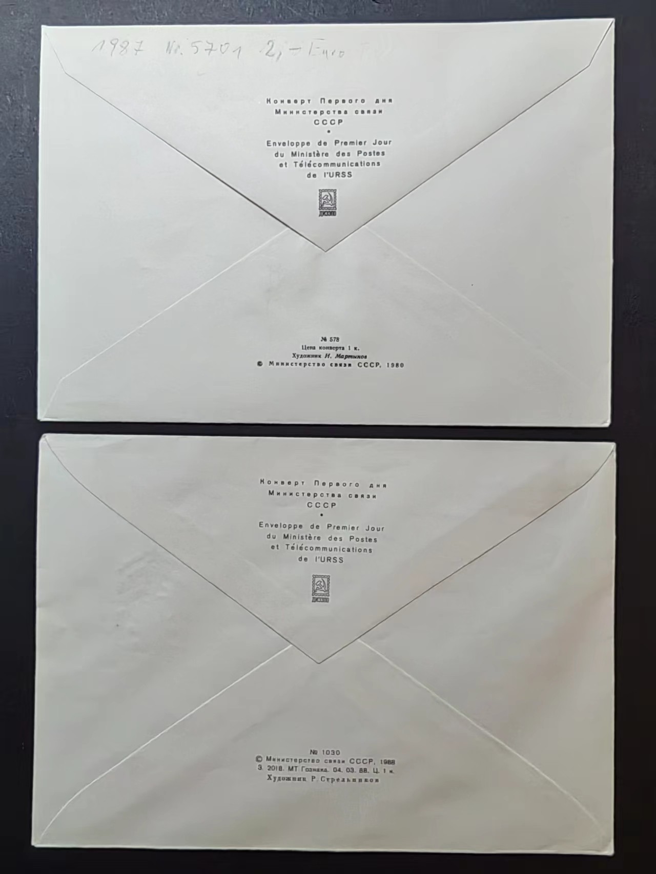 多国邮品✌（拍卖场）精品🔥专场 第④⑥场 苏联经济社会委员会40周年&苏联社会主义杂志30年