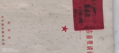 大庆红藏第14场 - 新北大讲话