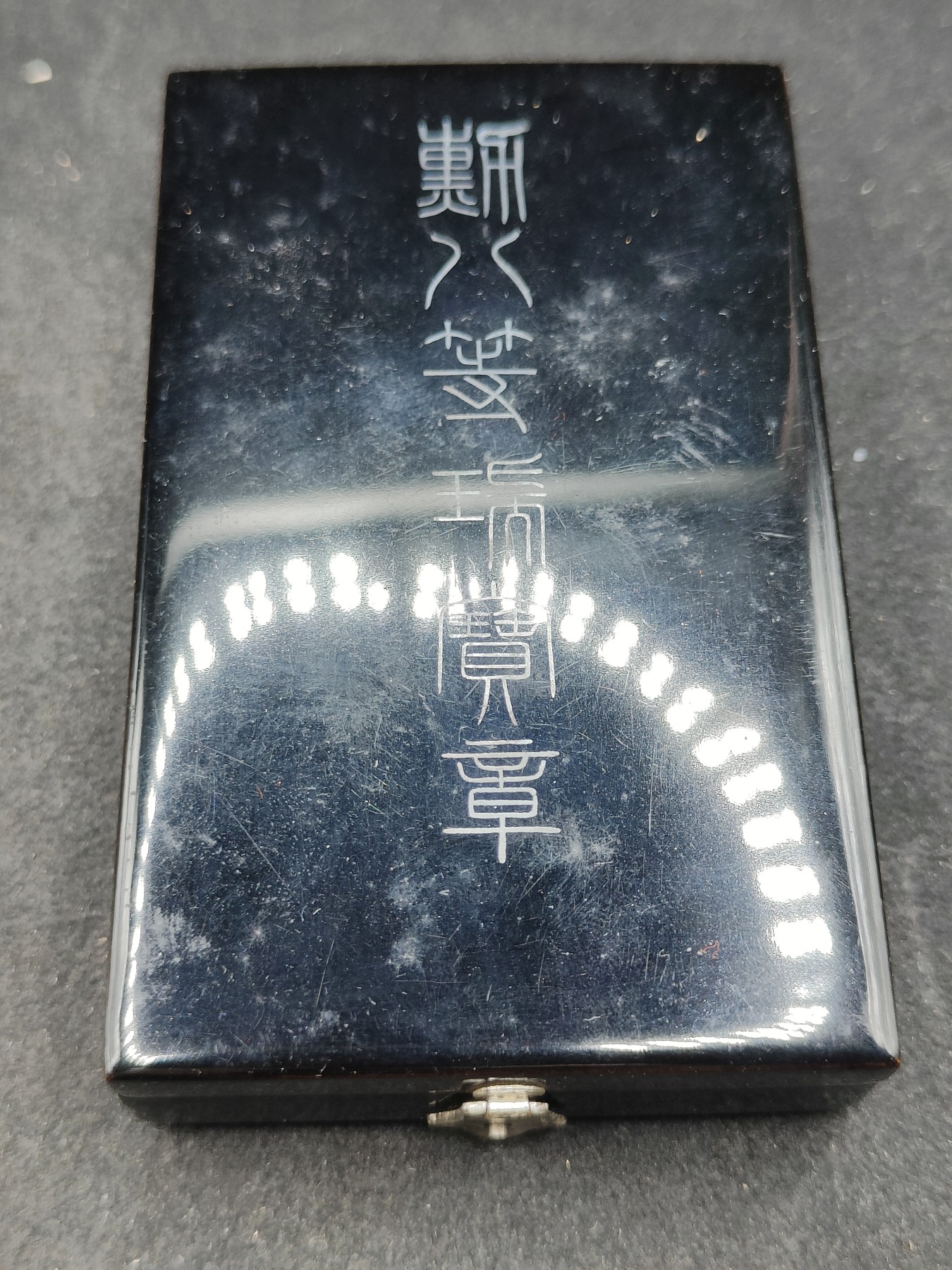 全场0元起拍 第129期 咸鱼国勋章拍卖专场 2月4日（周日）下午6：00开始 日本战时八等瑞宝章 银制带盒