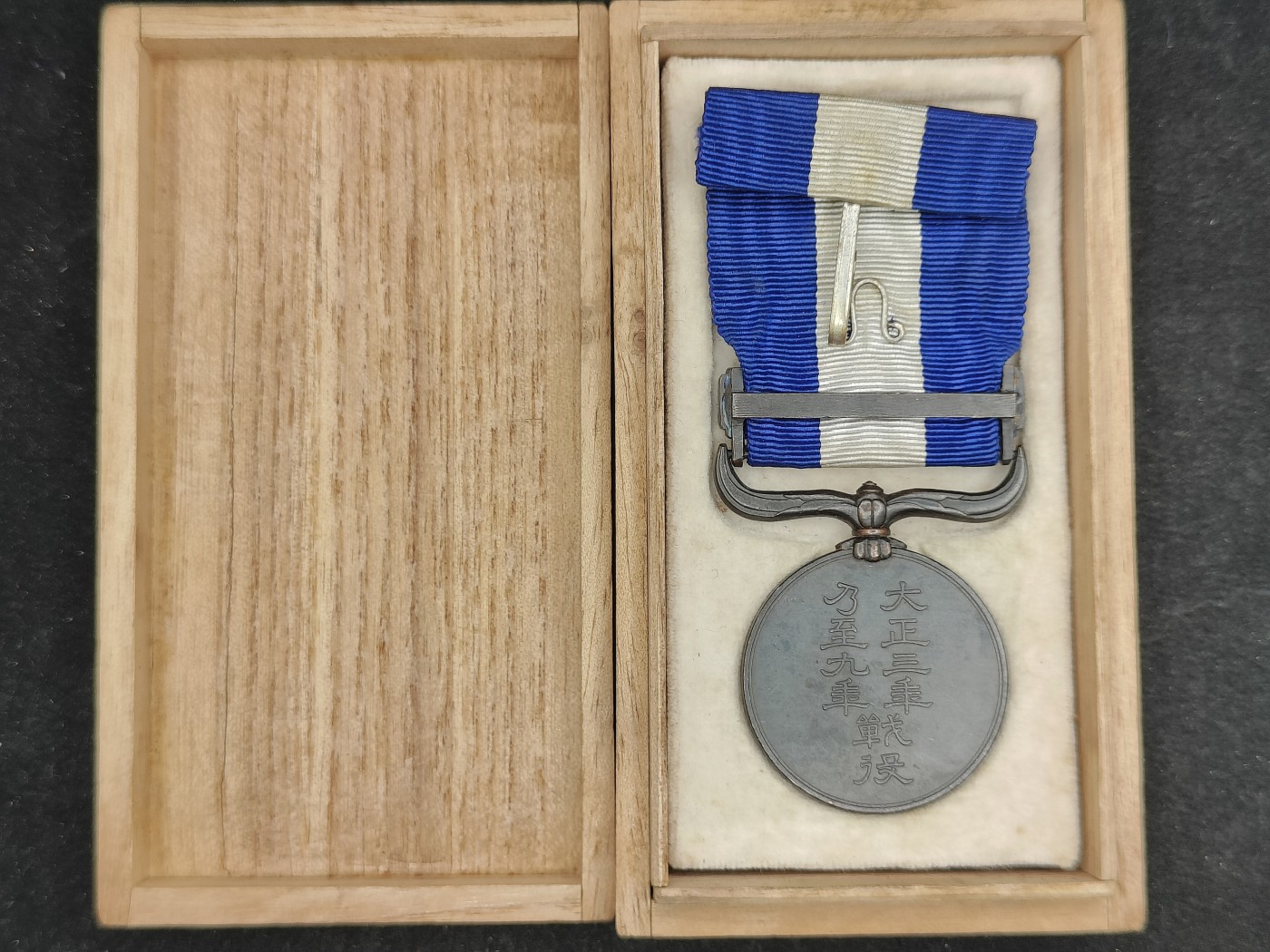 全场0元起拍 第129期 咸鱼国勋章拍卖专场 2月4日（周日）下午6：00开始 日本大正39从军记章