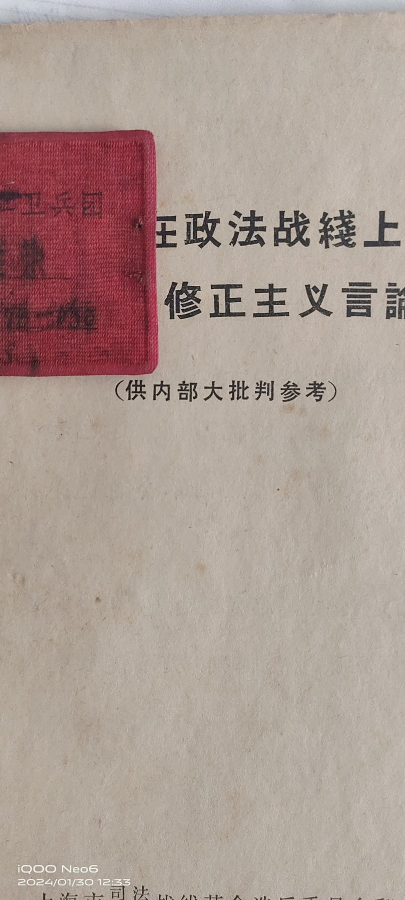 大庆红藏第14场