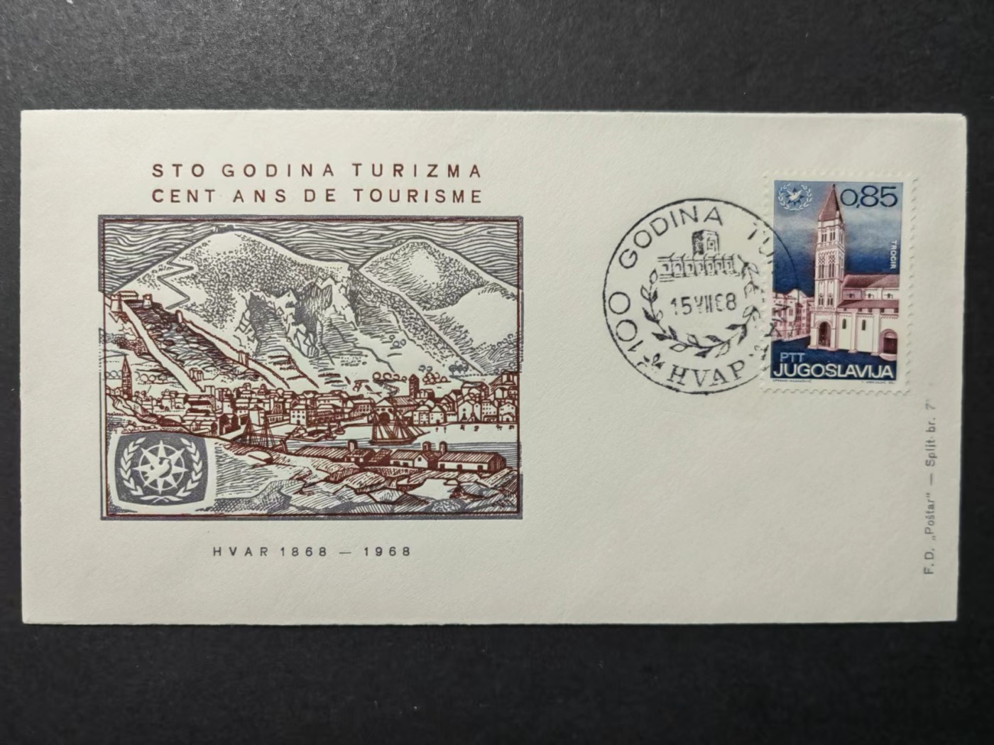 多国邮品✌（拍卖场）精品🔥专场 第④⑥场 南斯拉夫1968年 旅游风光