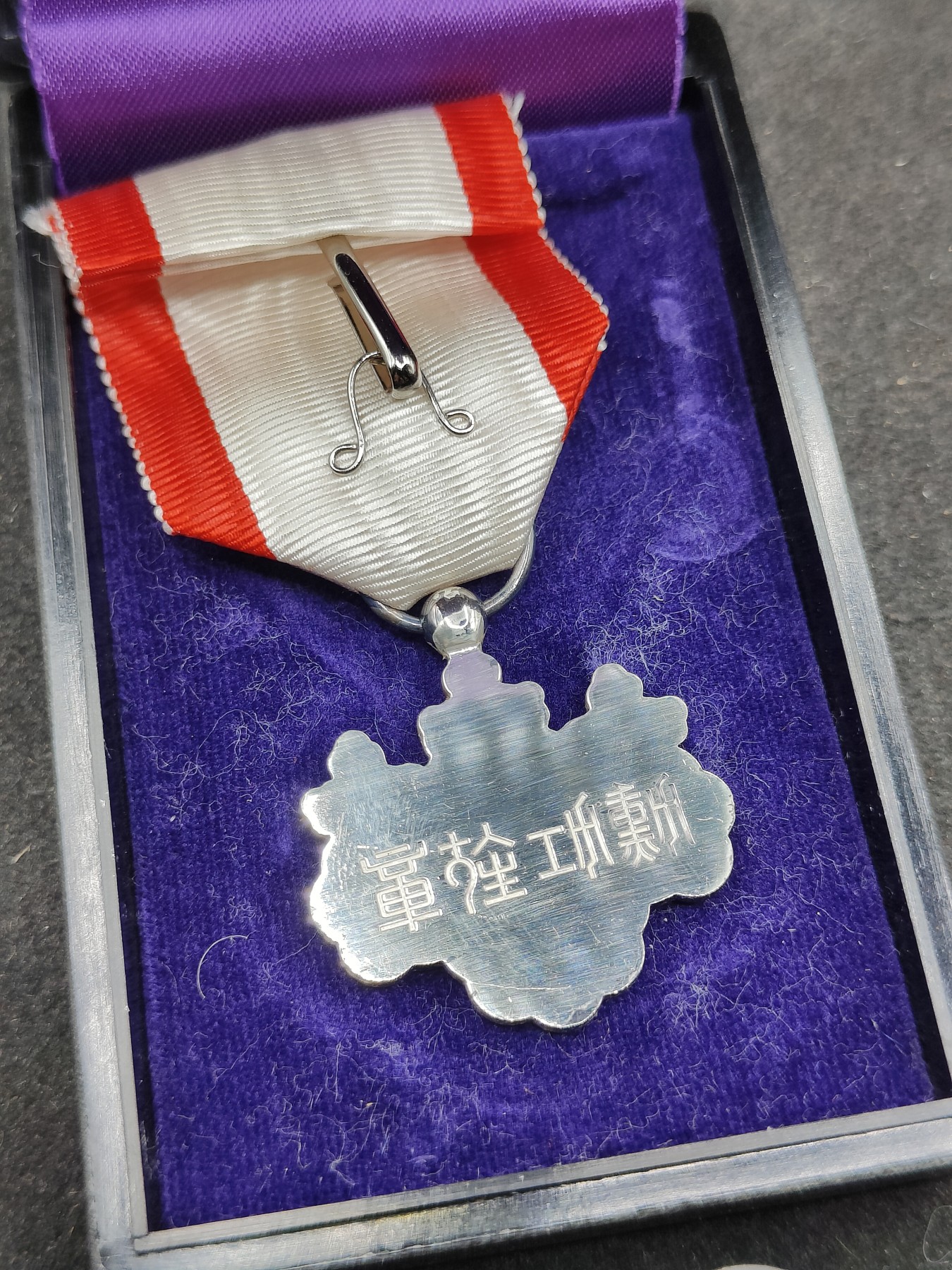 全场0元起拍 第129期 咸鱼国勋章拍卖专场 2月4日（周日）下午6：00开始 美品 日本战后八等白叶章 银制带盒