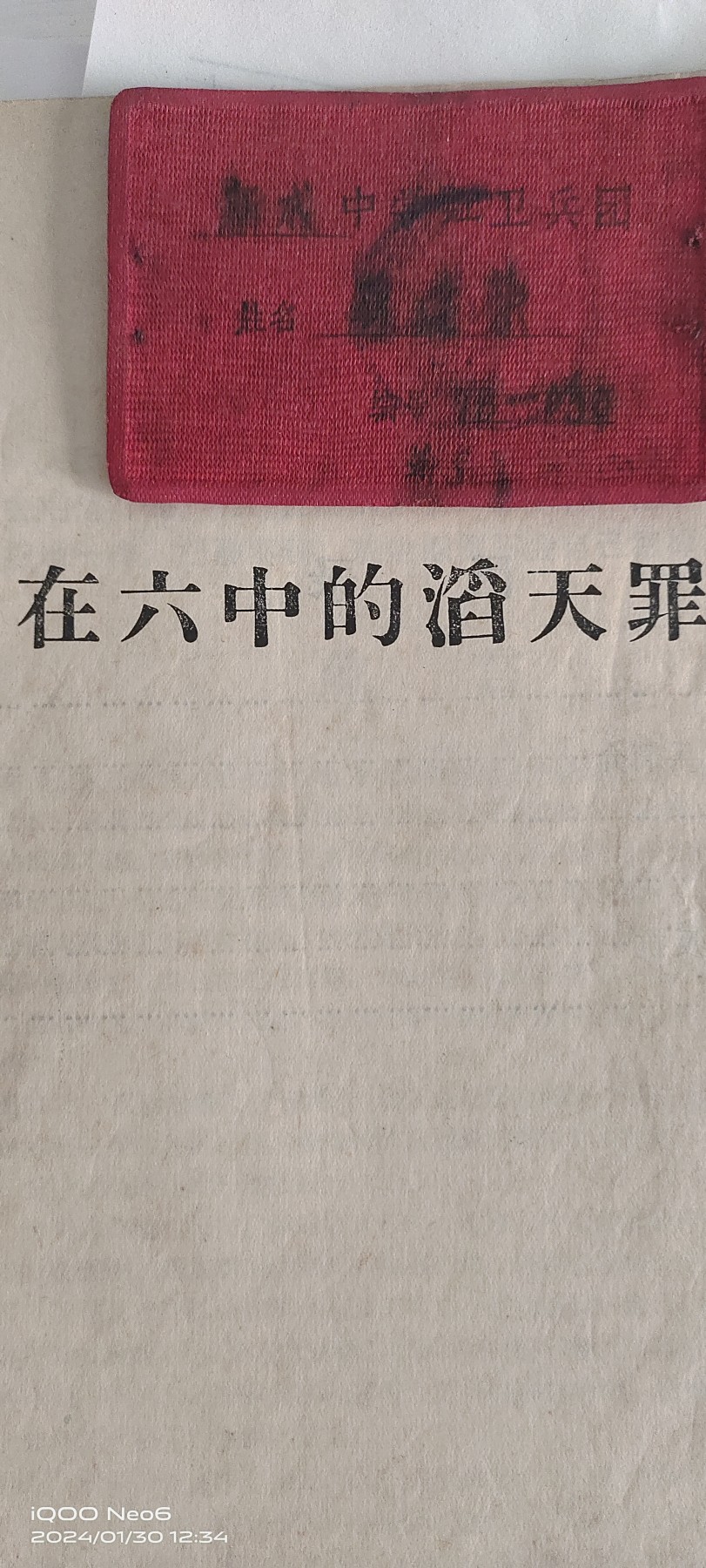 大庆红藏第14场