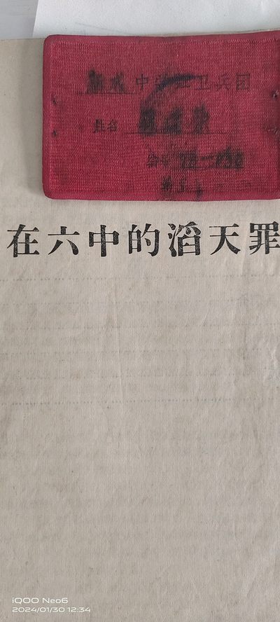 大庆红藏第14场 - 西旧联动