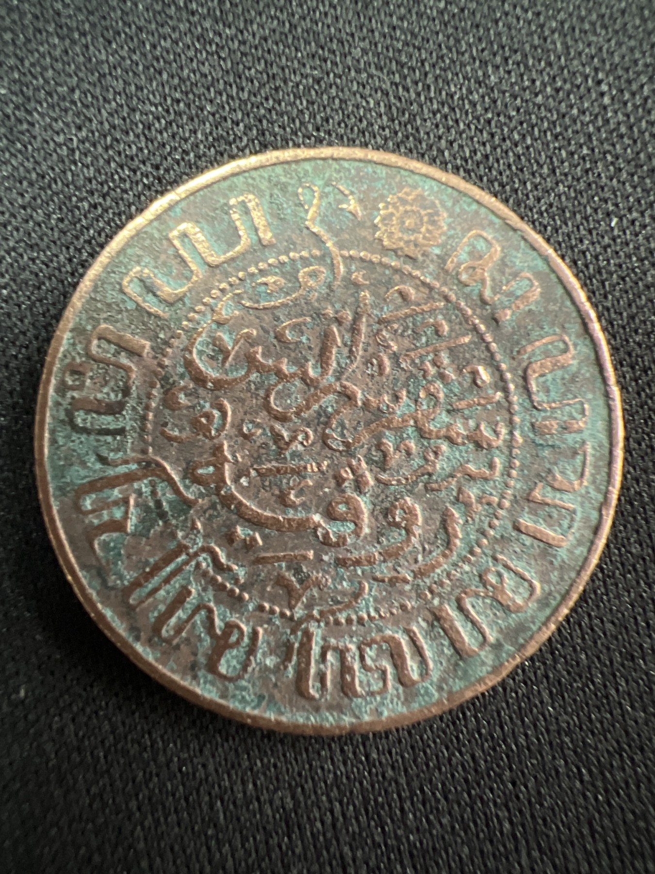 第520期  硬币专场 （无押金，捡漏，全场50包邮，偏远地区除外，接收代拍业务） 荷属东印度1分