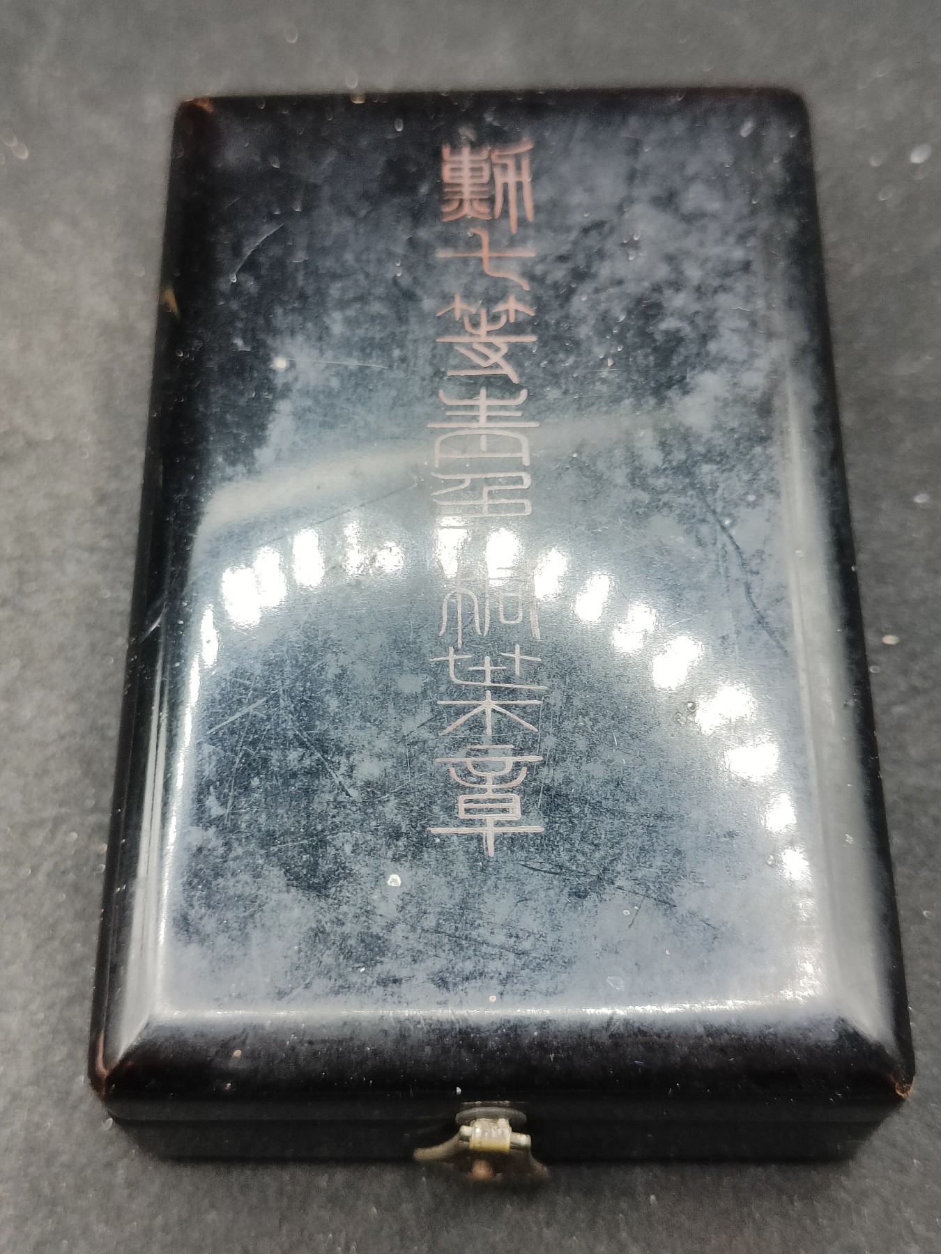 全场0元起拍 第129期 咸鱼国勋章拍卖专场 2月4日（周日）下午6：00开始 日本战时 美品无磕碰 七等青叶章 银制带盒略