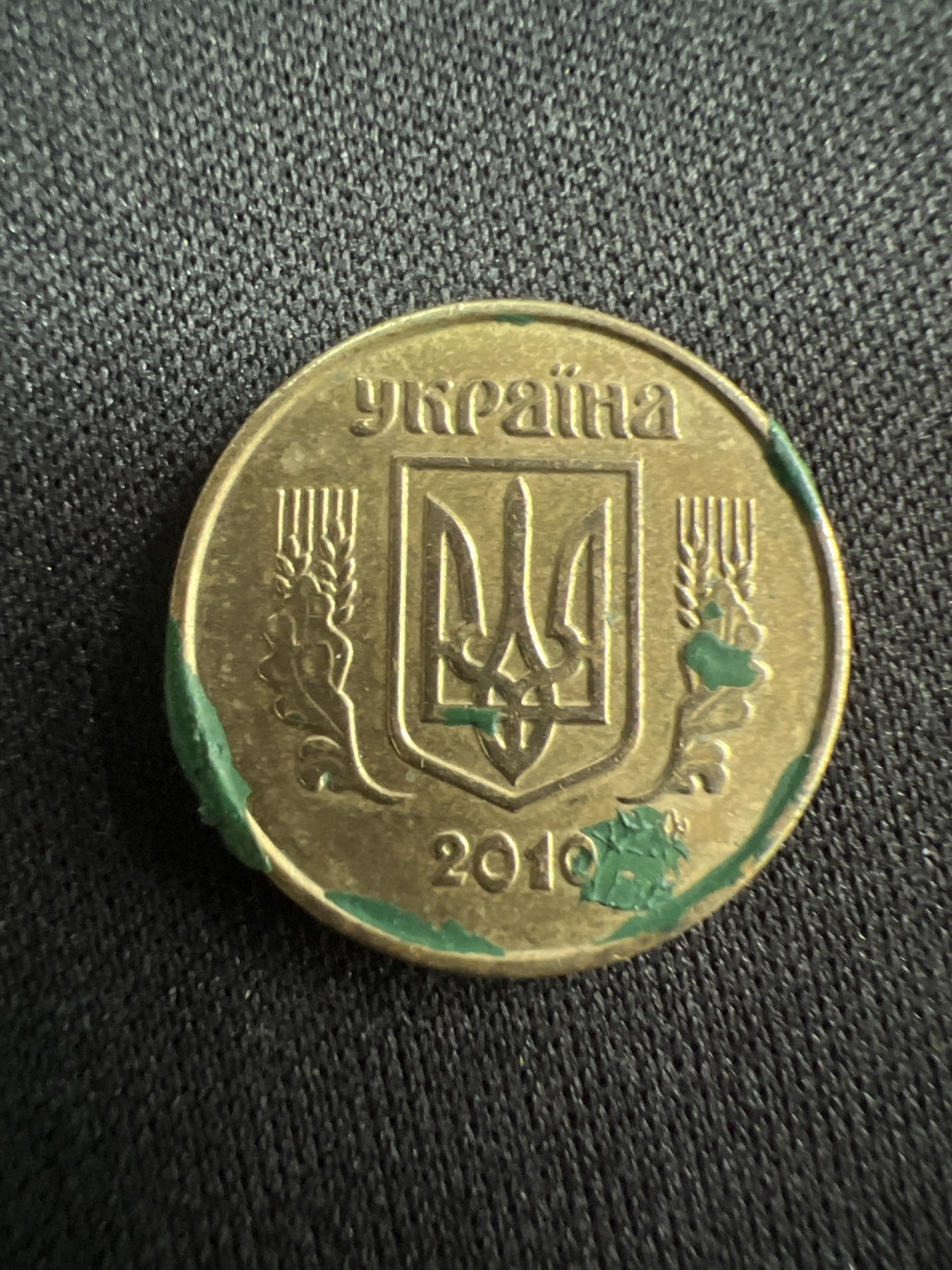 第520期  硬币专场 （无押金，捡漏，全场50包邮，偏远地区除外，接收代拍业务） 乌克兰10戈比