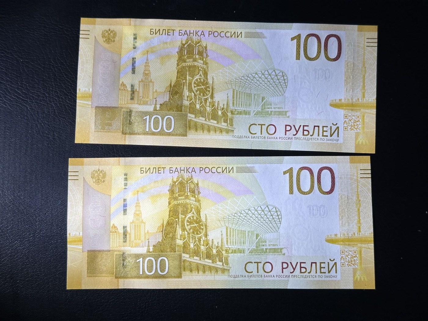 第三十六场！（本期有pmg记录仅两枚的顶级高货） 俄罗斯100卢布，品相unc，一组两张尾六同！无47！均是 555豹子号！极其好的号码！