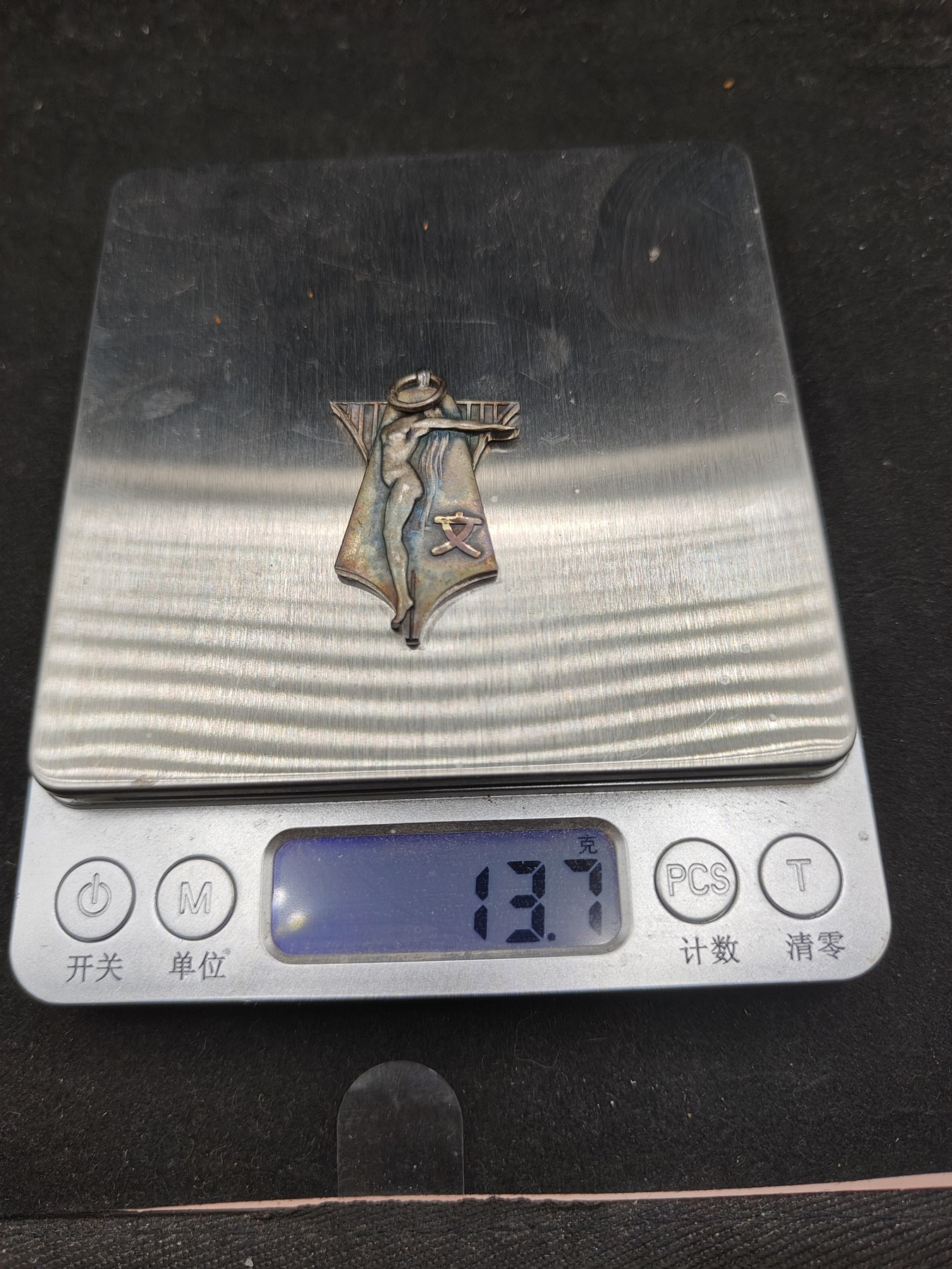 全场0元起拍 第129期 咸鱼国勋章拍卖专场 2月4日（周日）下午6：00开始 日本战时 1935年 文艺部徽章 纯银制 13.7克