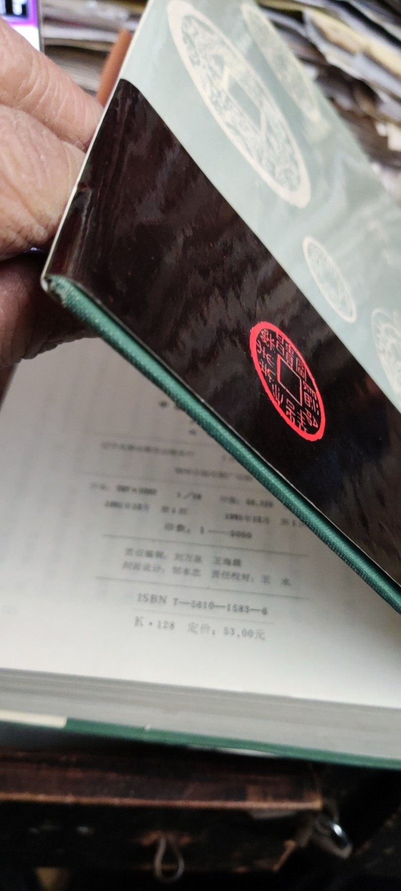 中国古代压胜钱谱（9品左右）