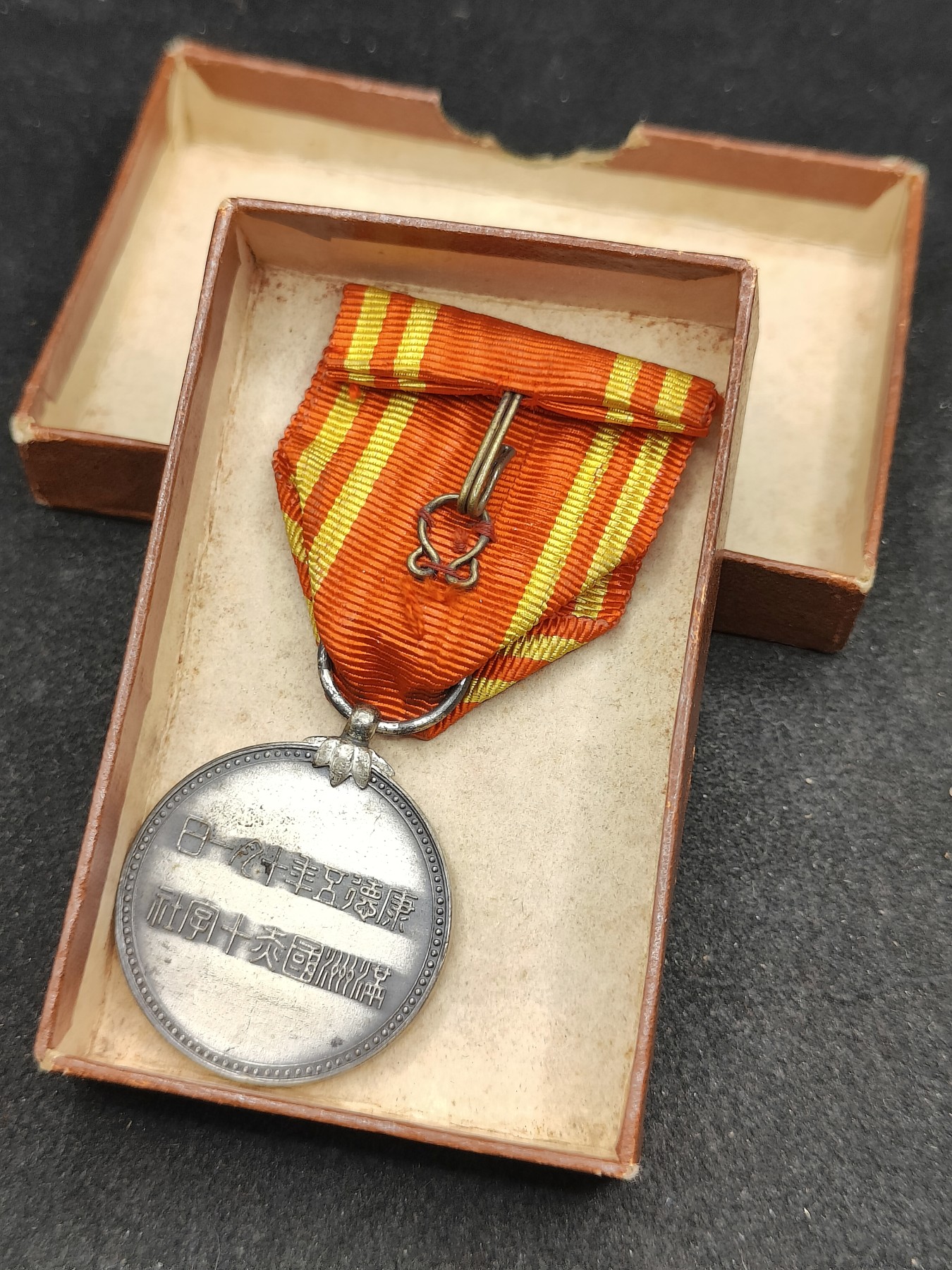 全场0元起拍 第129期 咸鱼国勋章拍卖专场 2月4日（周日）下午6：00开始 伪满洲国赤十字社员章带盒
