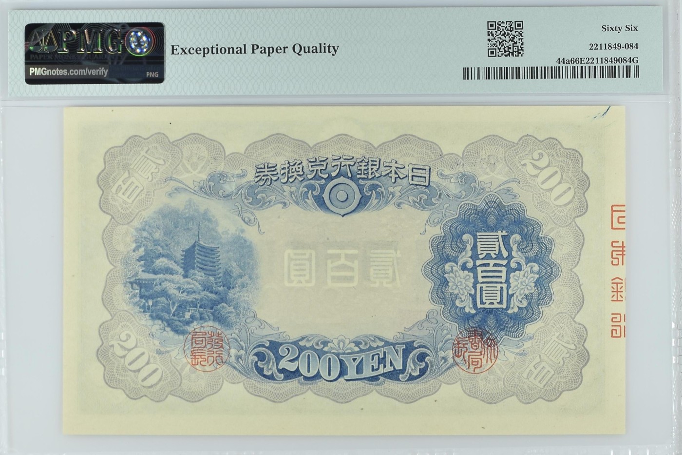 收藏联盟Quantum Auction 第322期拍卖  日本ND (1945)年200日元 PMG66 当时最高面值