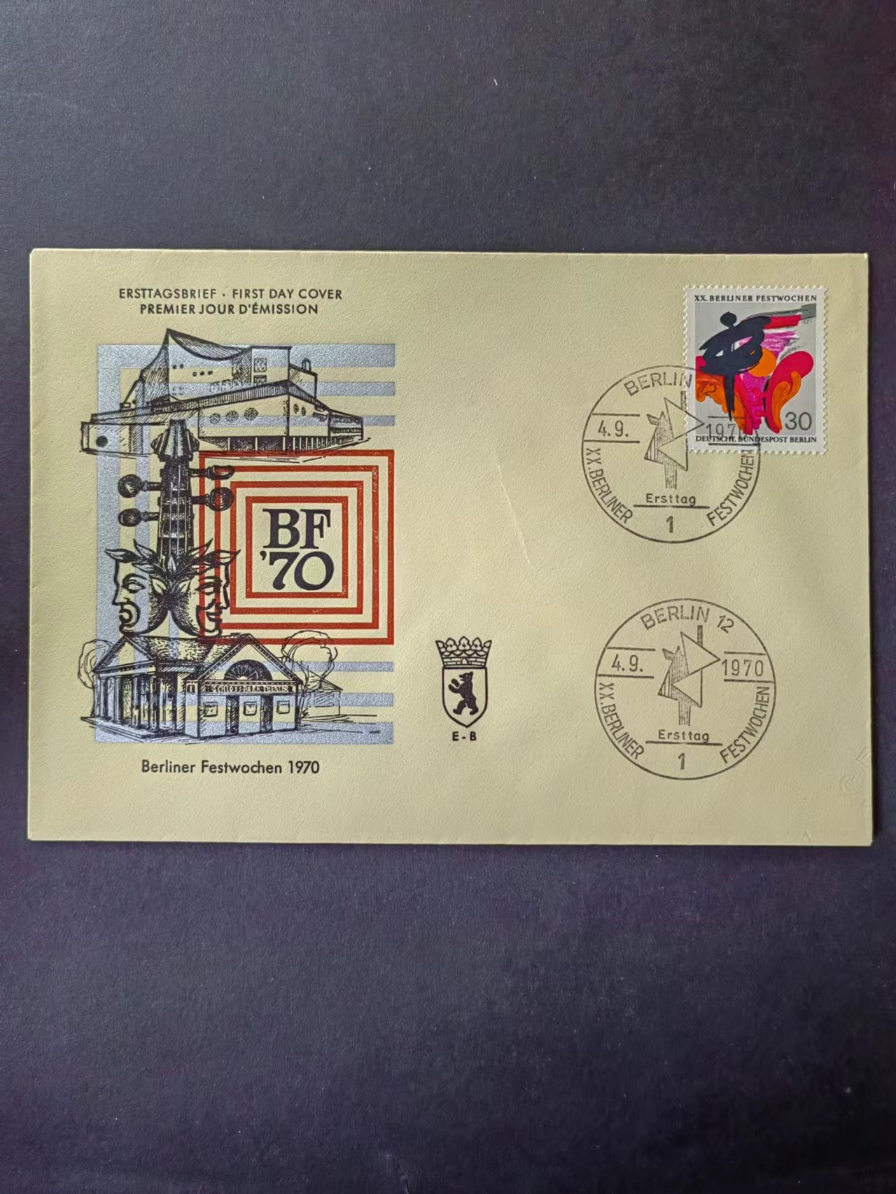 多国邮品✌（拍卖场）精品🔥专场 第④⑥场 德国1970年  第20届西柏林周