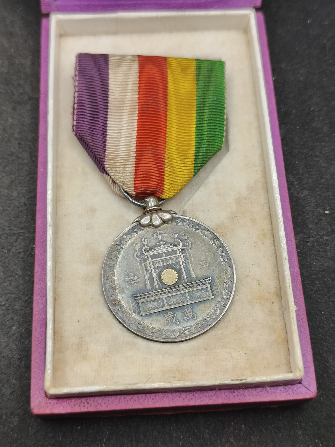 全场0元起拍 第129期 咸鱼国勋章拍卖专场 2月4日（周日）下午6：00开始 日本昭和大礼纪念章 银制