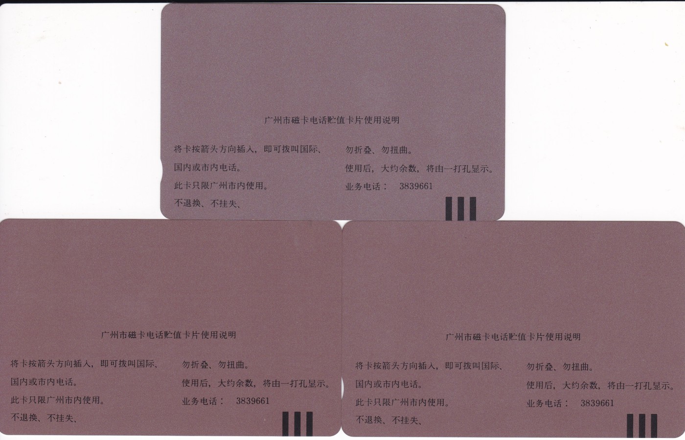 《卡拍》第275期拍卖2024年2月3日晚22点整截拍 广州田村卡《龙舟节》三全新卡，（3-3）有两条细划和数点磨白点（个别或为先天印刷瑕疵）。慎重参拍。