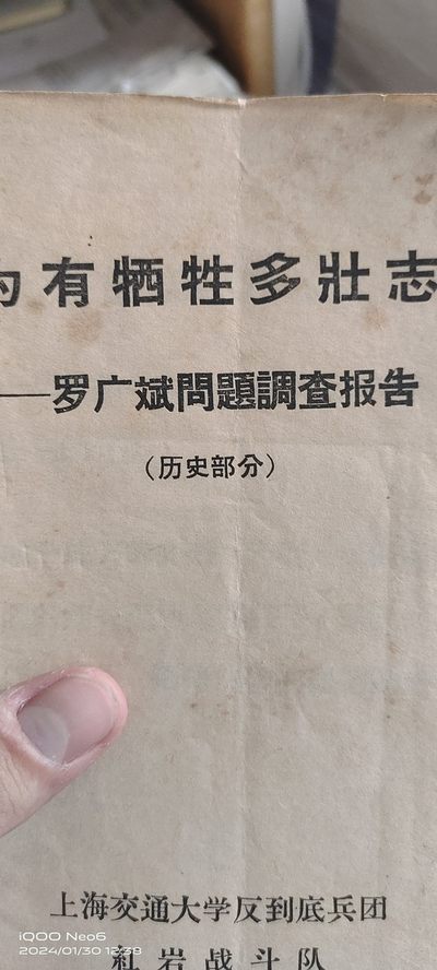 大庆红藏第14场 - 罗广斌，红岩内容