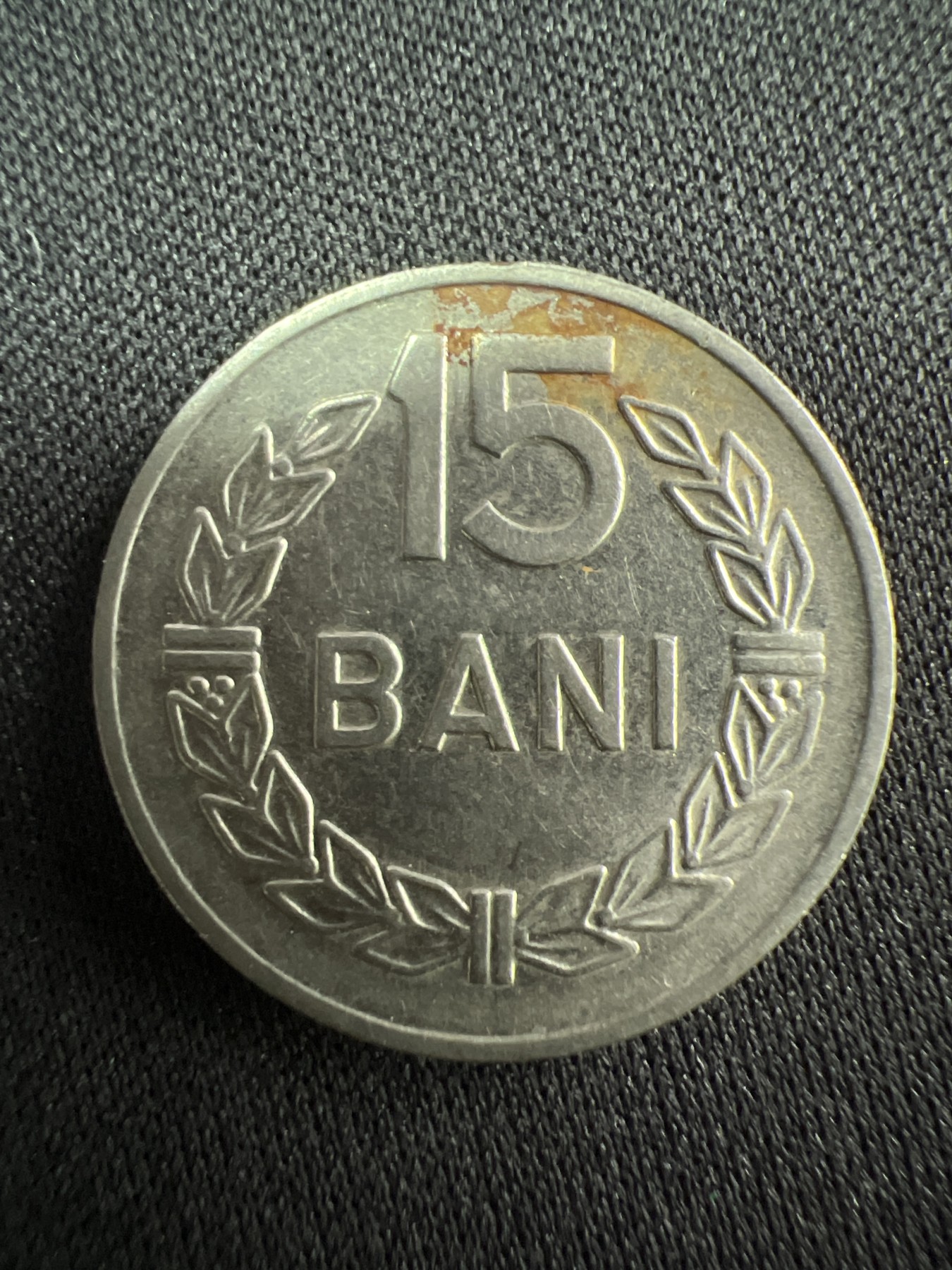 第520期  硬币专场 （无押金，捡漏，全场50包邮，偏远地区除外，接收代拍业务） 罗马尼亚15巴尼