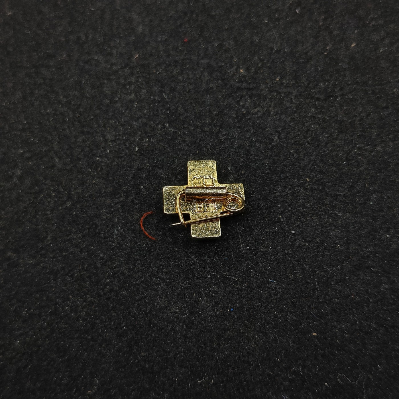 全场0元起拍 第129期 咸鱼国勋章拍卖专场 2月4日（周日）下午6：00开始 日本赤十字献血章