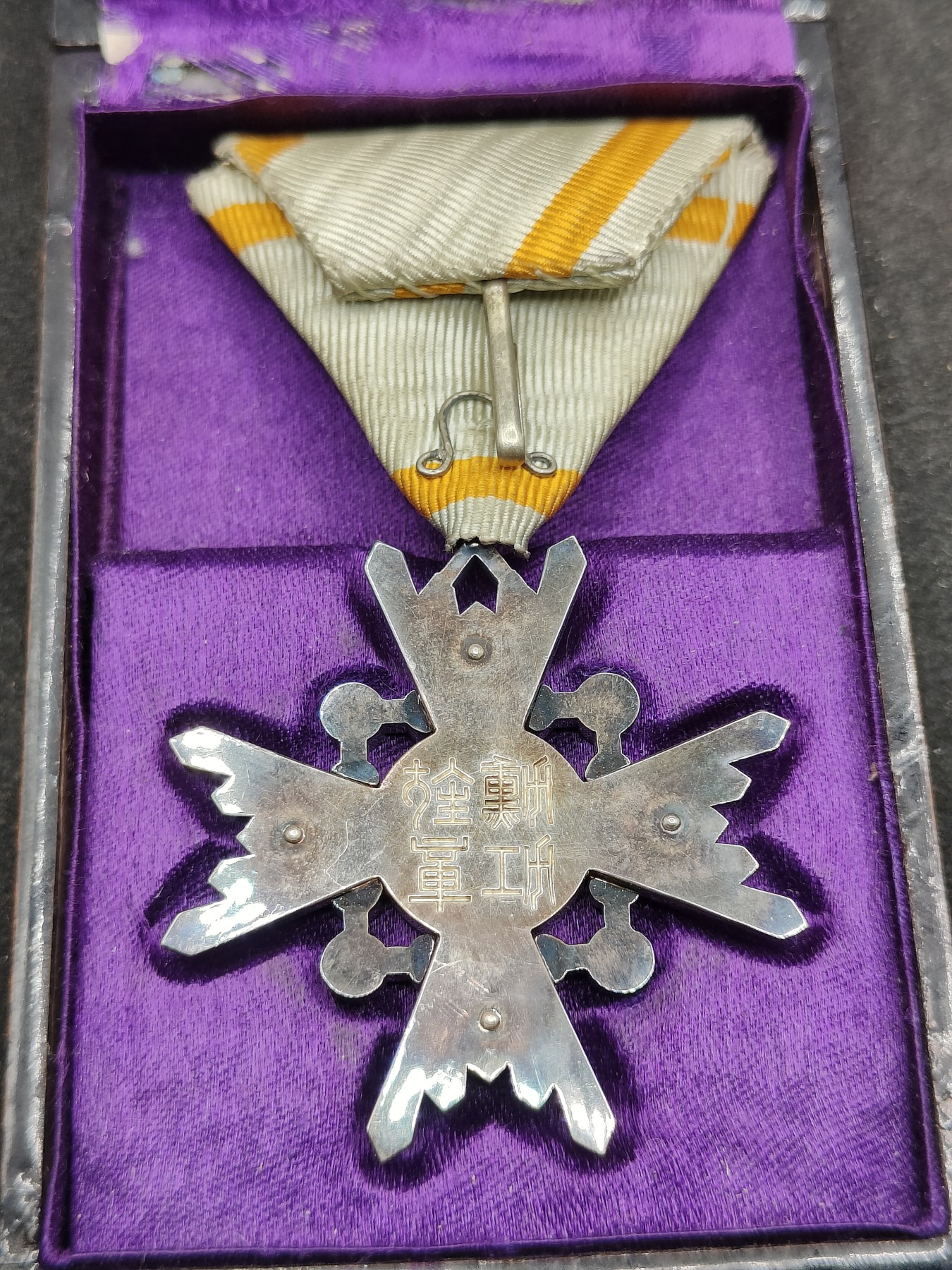 全场0元起拍 第129期 咸鱼国勋章拍卖专场 2月4日（周日）下午6：00开始 日本战时 五等瑞宝章银制带盒