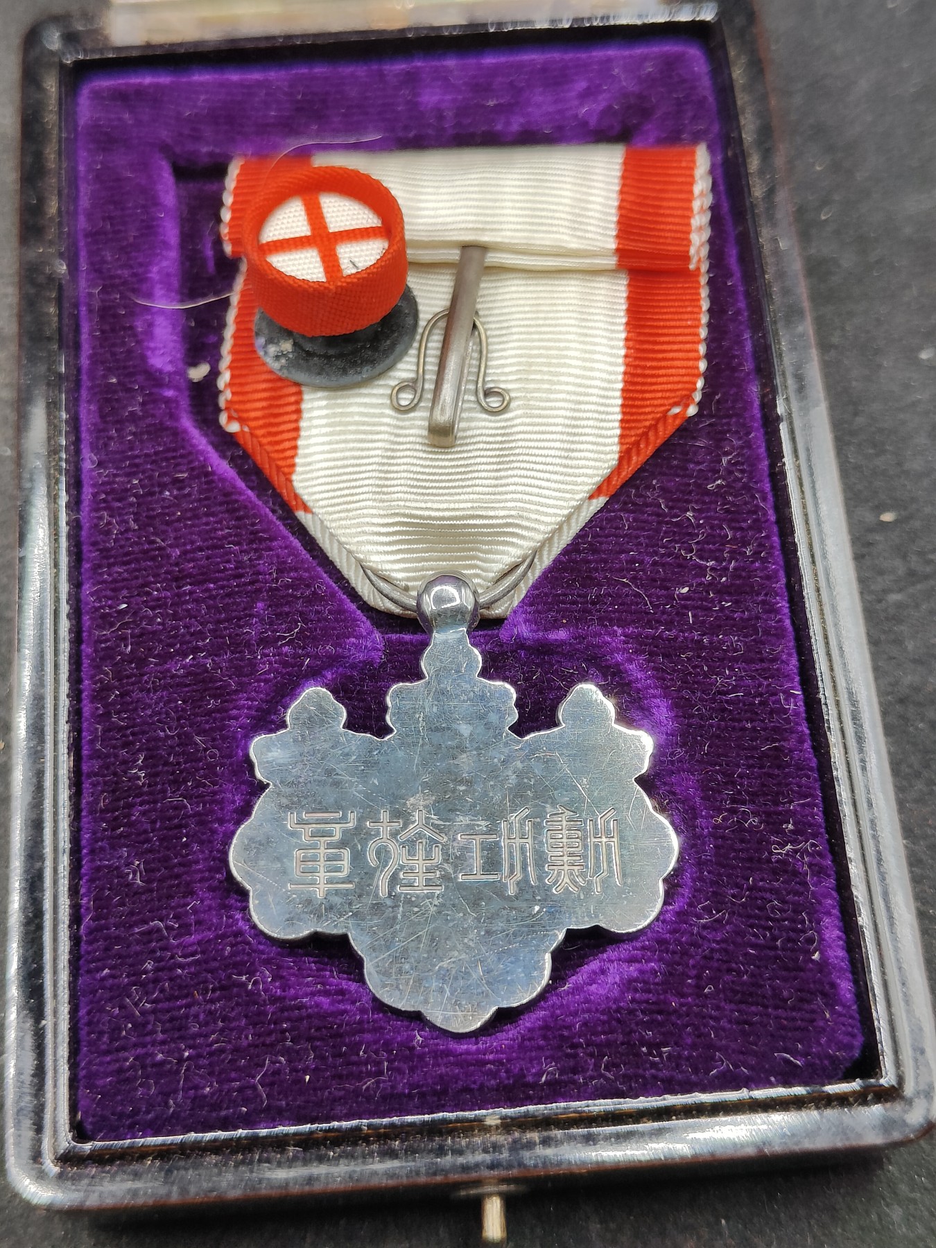 全场0元起拍 第129期 咸鱼国勋章拍卖专场 2月4日（周日）下午6：00开始 日本战时八等白叶章 银制带盒略