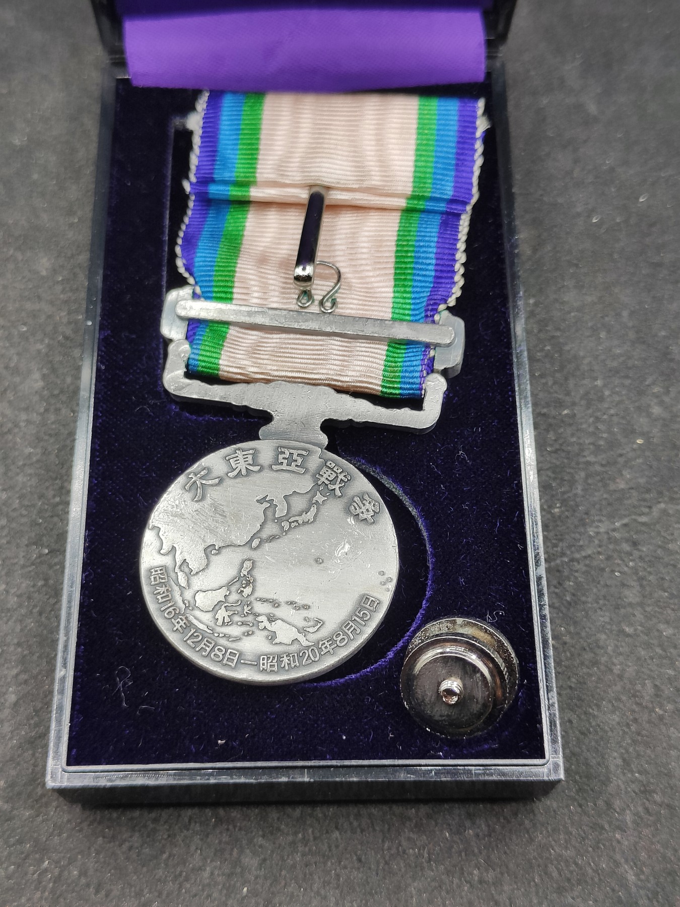 全场0元起拍 第129期 咸鱼国勋章拍卖专场 2月4日（周日）下午6：00开始 日本大东亚从军记章带略