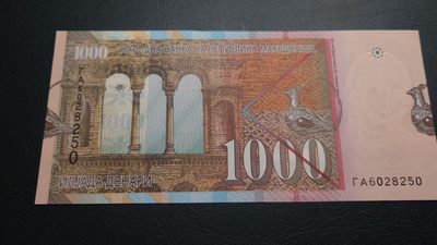 【世界钱币】精选微拍第91期暨2024年第二期 混合场 - 2003年北马其顿1000 全新绝品无47尾号250