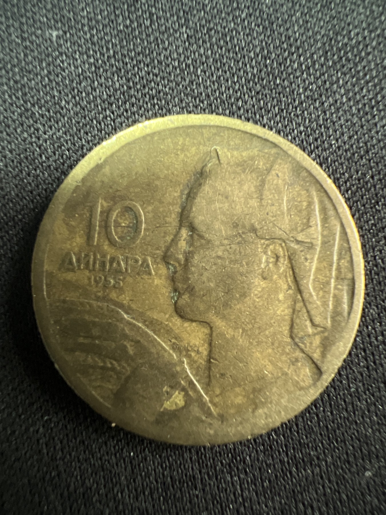 第528期  硬币专场 （无押金，捡漏，全场50包邮，偏远地区除外，接收代拍业务） 南斯拉夫10第纳尔