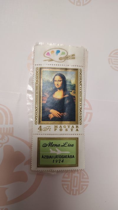 一月邮币社第十七期拍卖国际邮票专场 - 匈牙利蒙娜丽莎带标