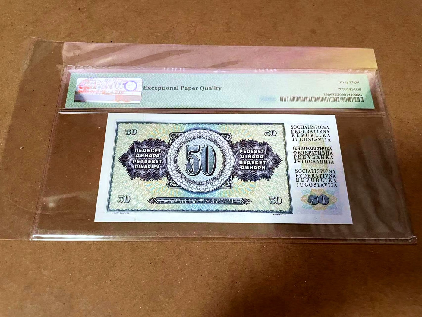 【Blue Auction】✨世界纸币精拍第430期——苍老师专场 PART3  南斯拉夫 1981年50第纳尔 PMG68EPQ 超高分