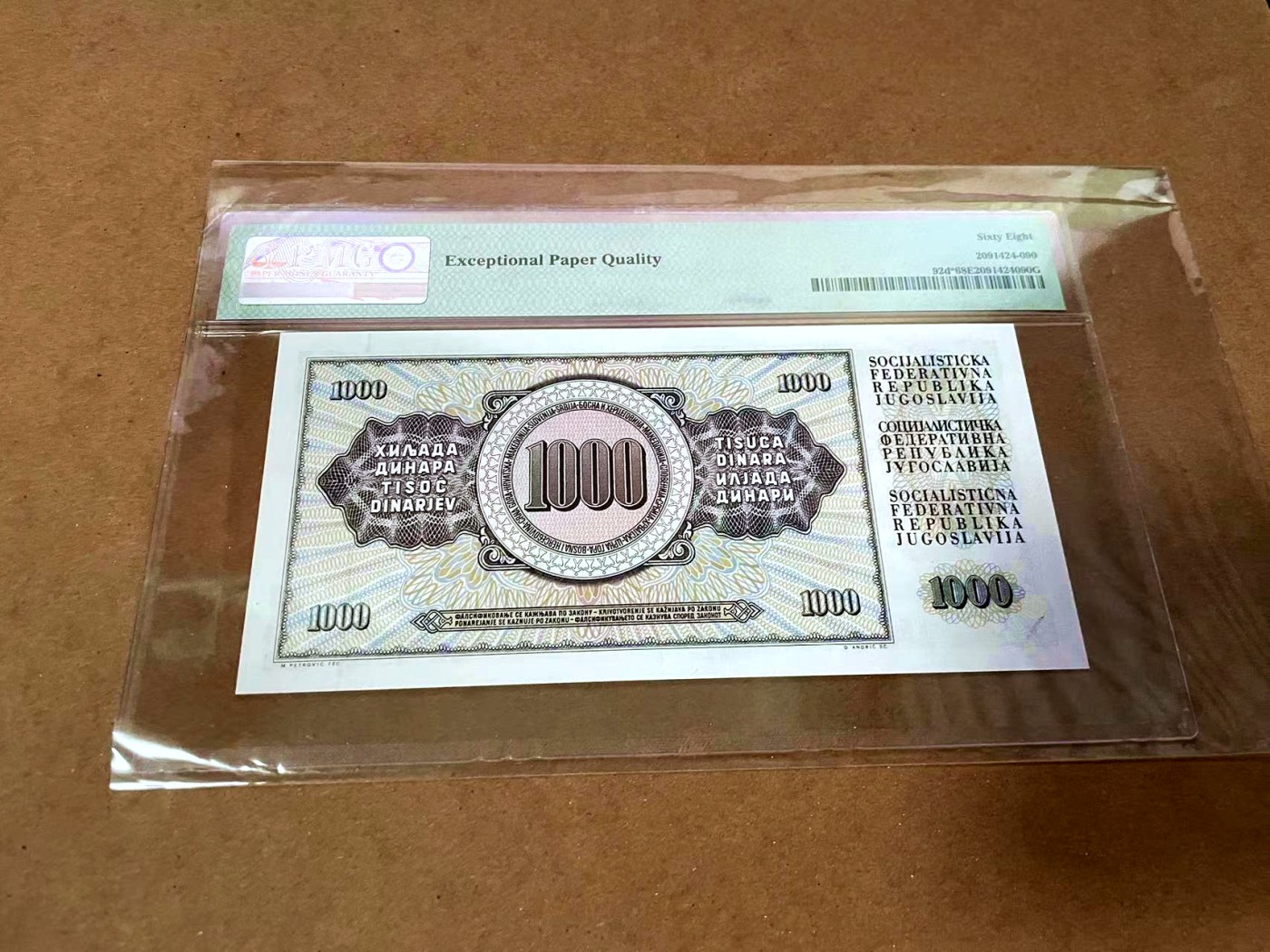 【Blue Auction】✨世界纸币精拍第430期——苍老师专场 PART3 【补号】南斯拉夫 1981年500第纳尔 PMG68EPQ 超高分